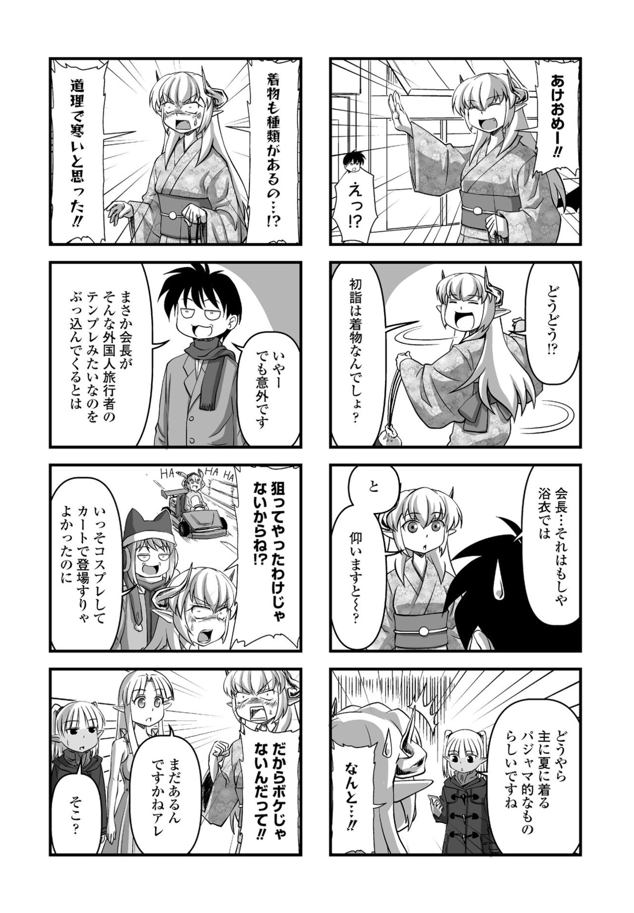 COMIC Penguin Club 2023-02 - Page 370