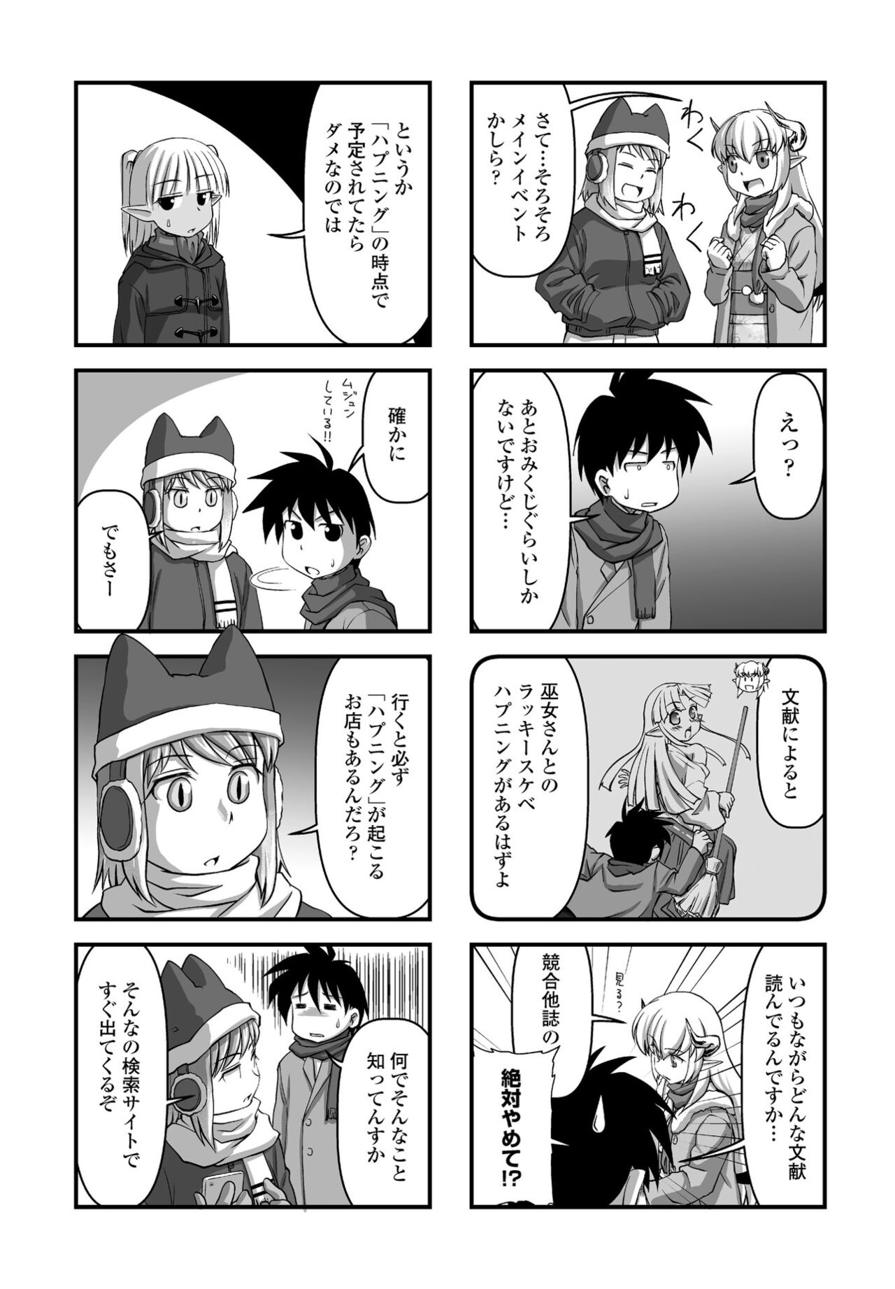 COMIC Penguin Club 2023-02 - Page 373