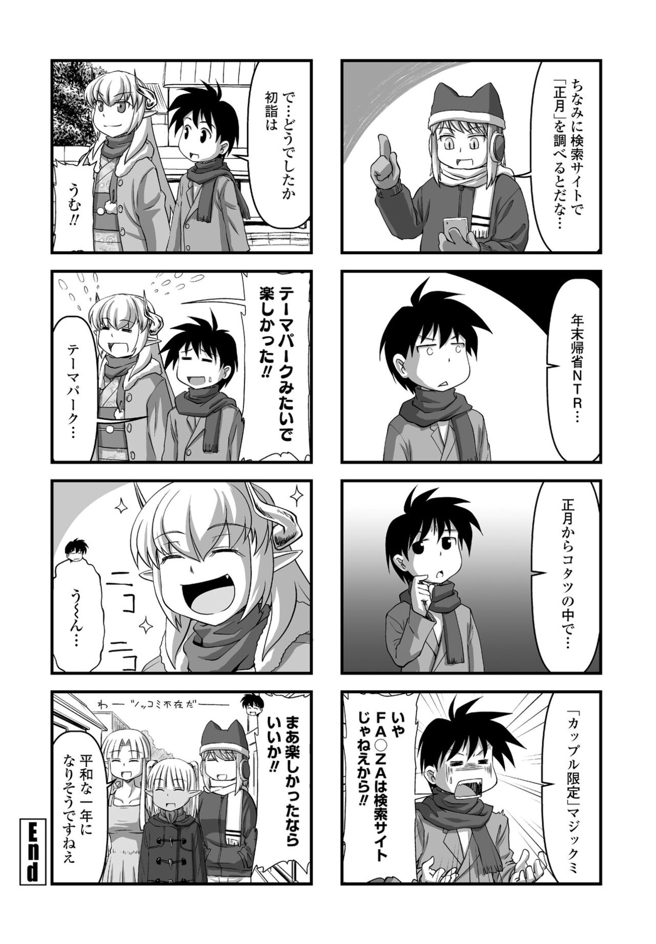 COMIC Penguin Club 2023-02 - Page 374