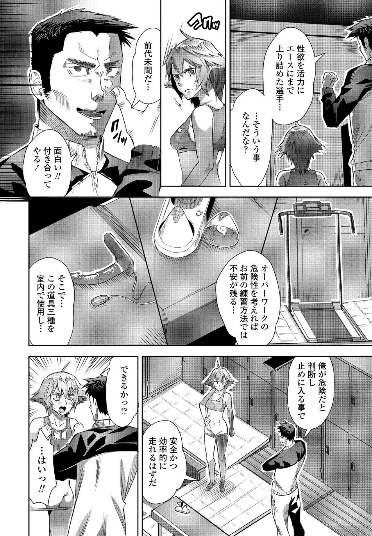 COMIC Penguin Club 2023-02 - Page 48