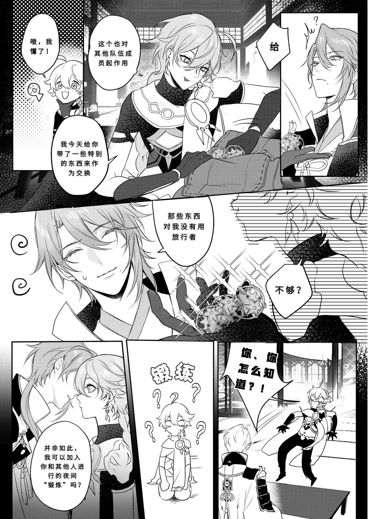 Preview page 8