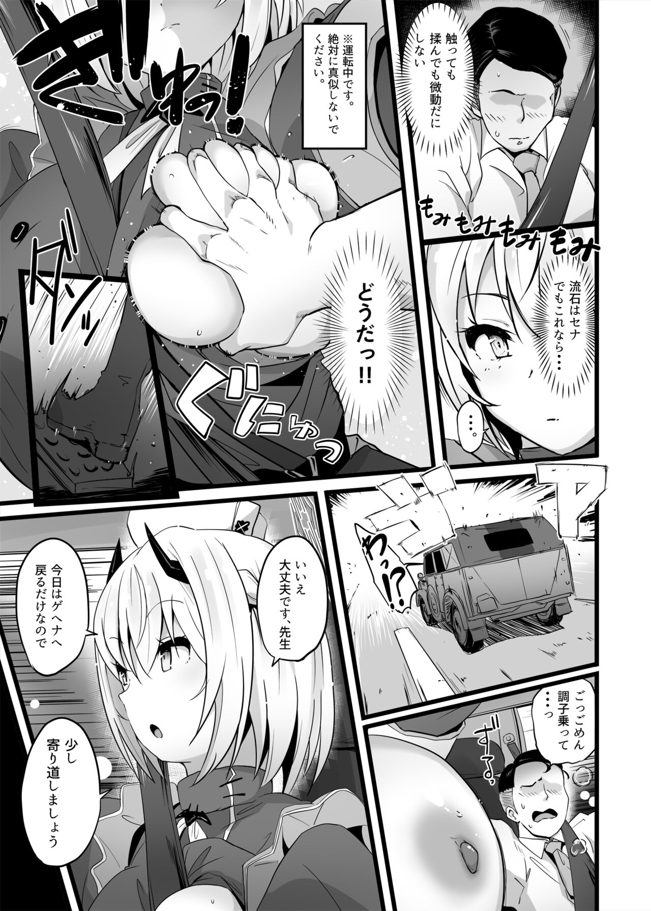 Preview page 6