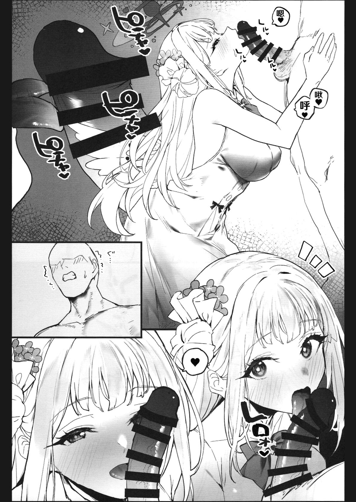 Mika-chan to Ichaicha Suru Hon | 和未花醬卿卿我我的故事 - Page 10