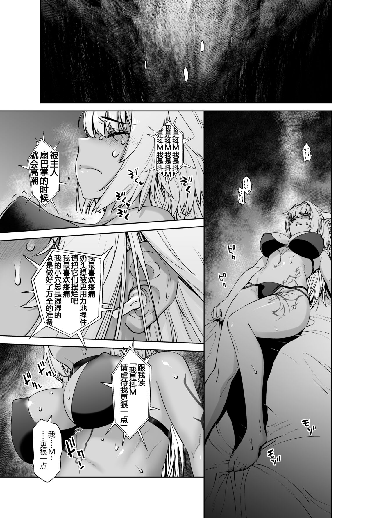 HEAVEN'S DRIVE 12 - Page 14