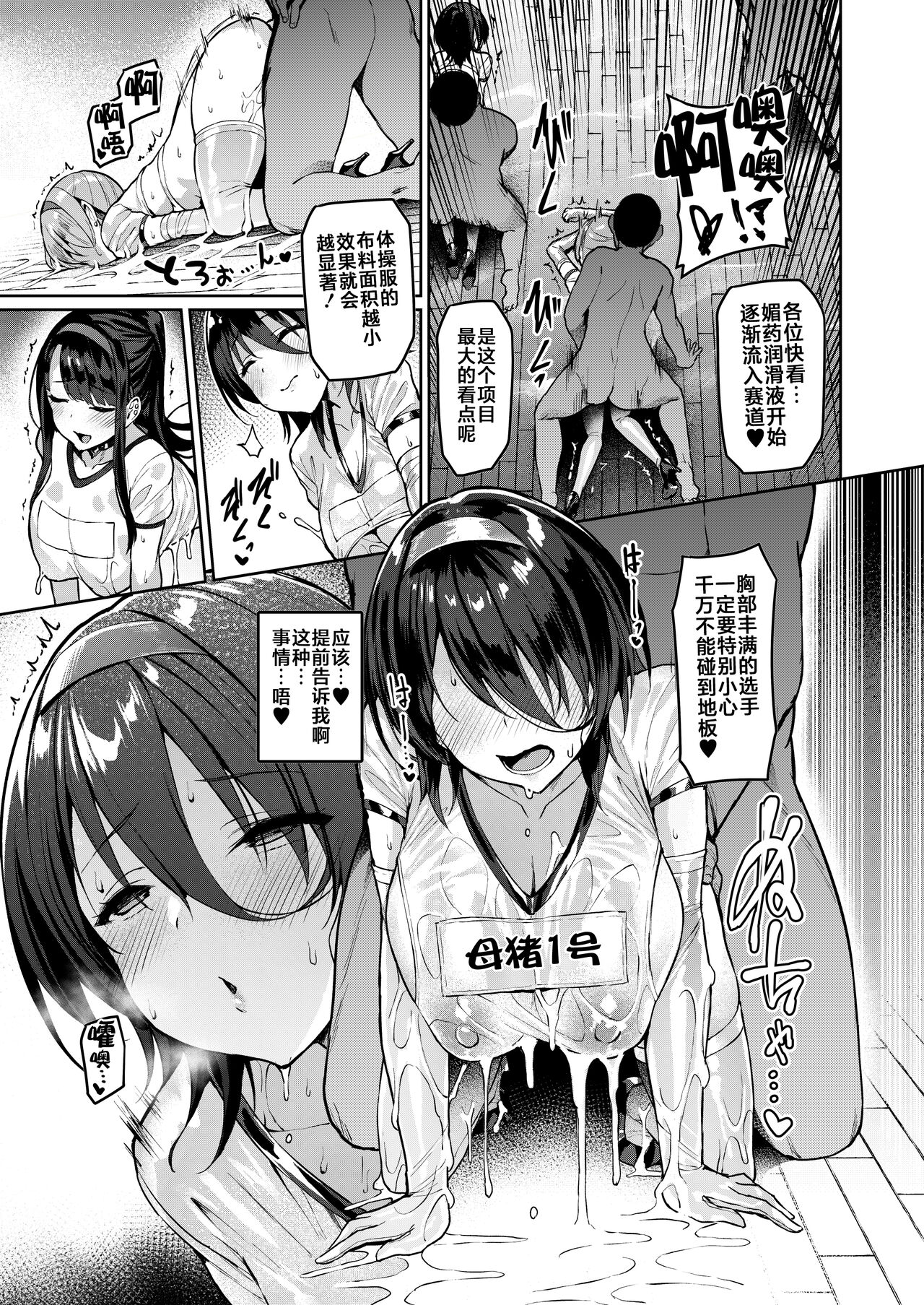 Kegareboshi Murasaki -Jo- ~Asaba Ibuki no Kenshin~ | 不洁之星・紫 -序- ~浅叶依吹的献身~ - Page 20