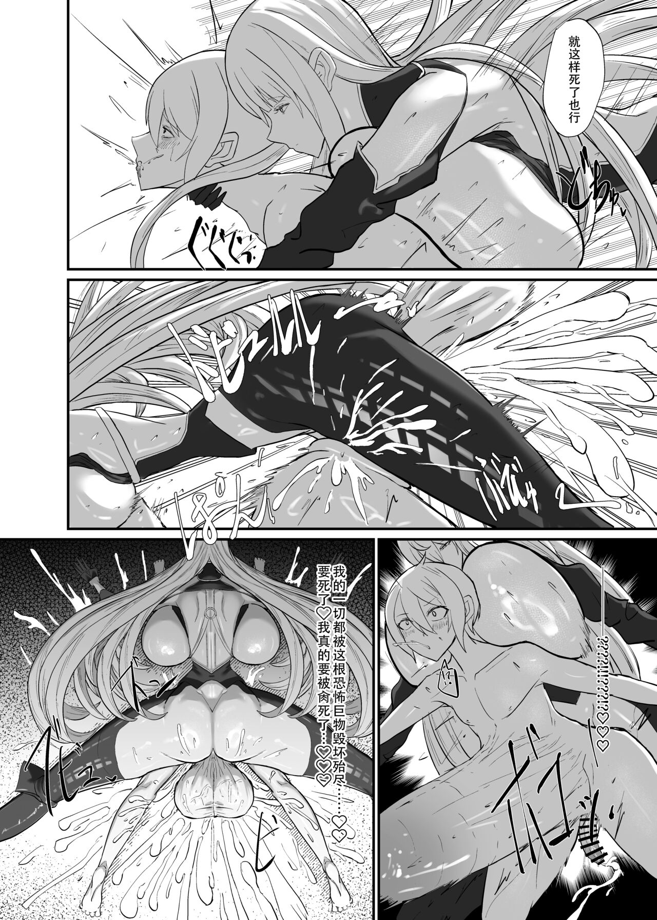 Valkyria Jin Seishori Kiroku - Page 25