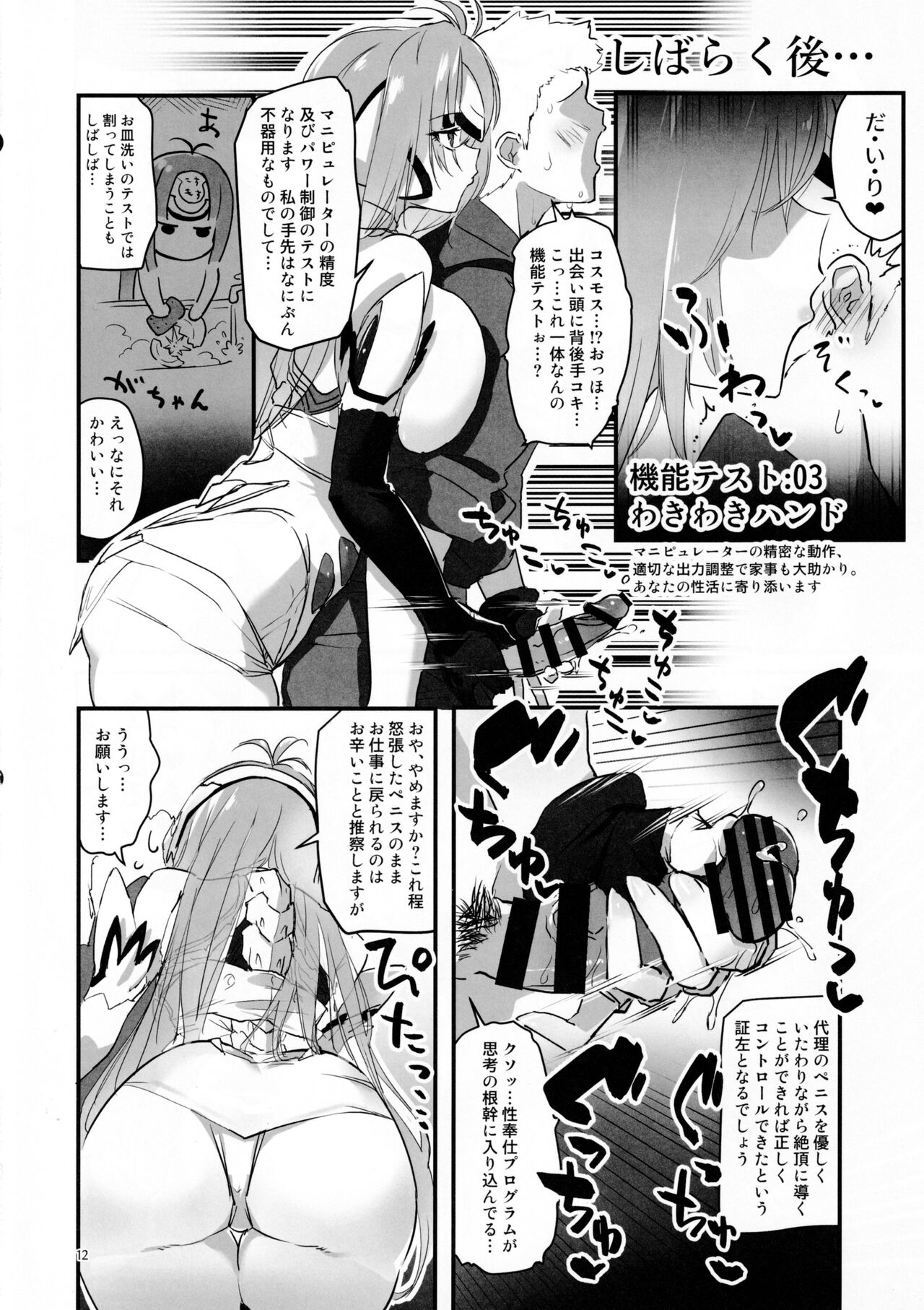 hepatica9.0 - Page 11