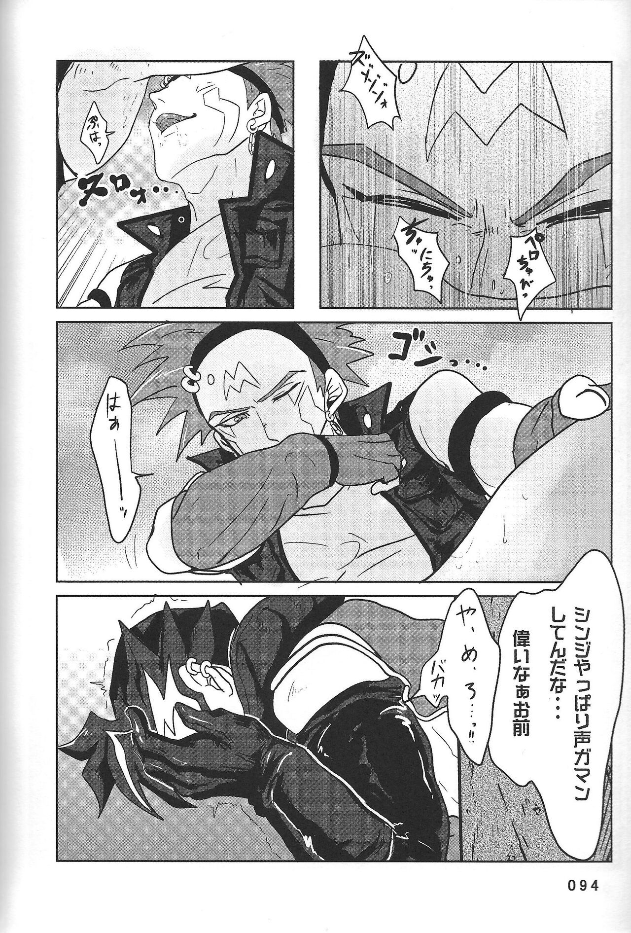 BIRD&BEE - Page 94