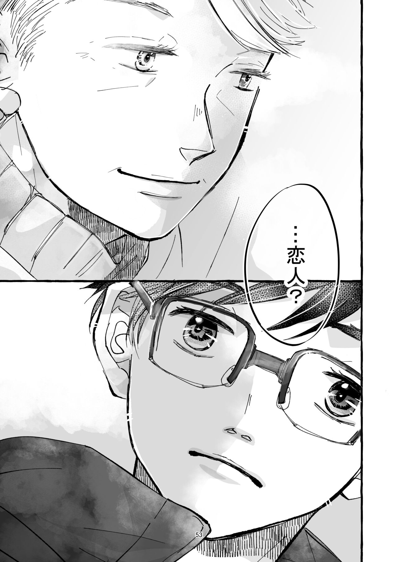 Haru no Shoumei - Page 52