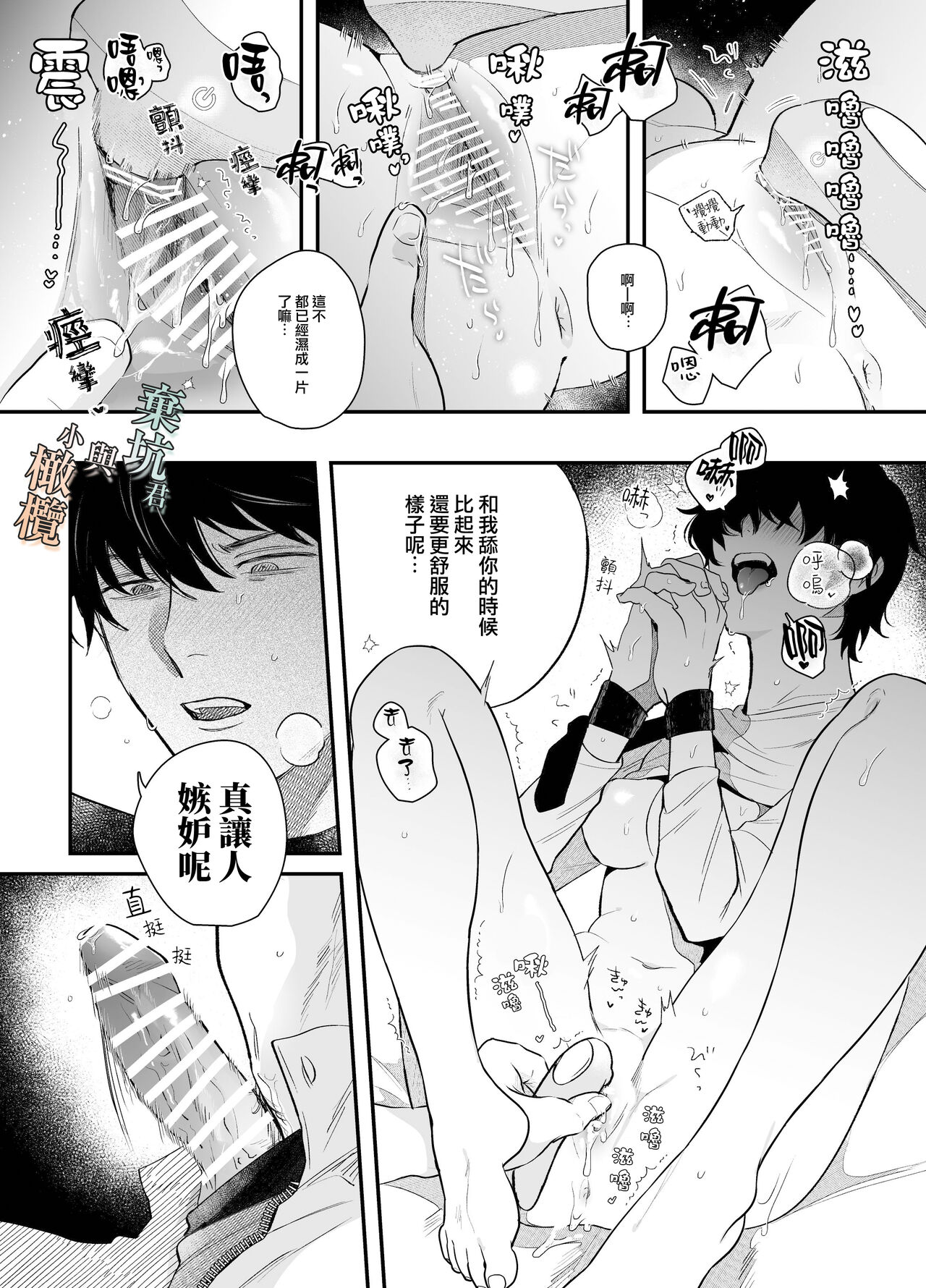 Noumen-kun to Haniwa-chan | 能面君与小埴輪 - Page 17