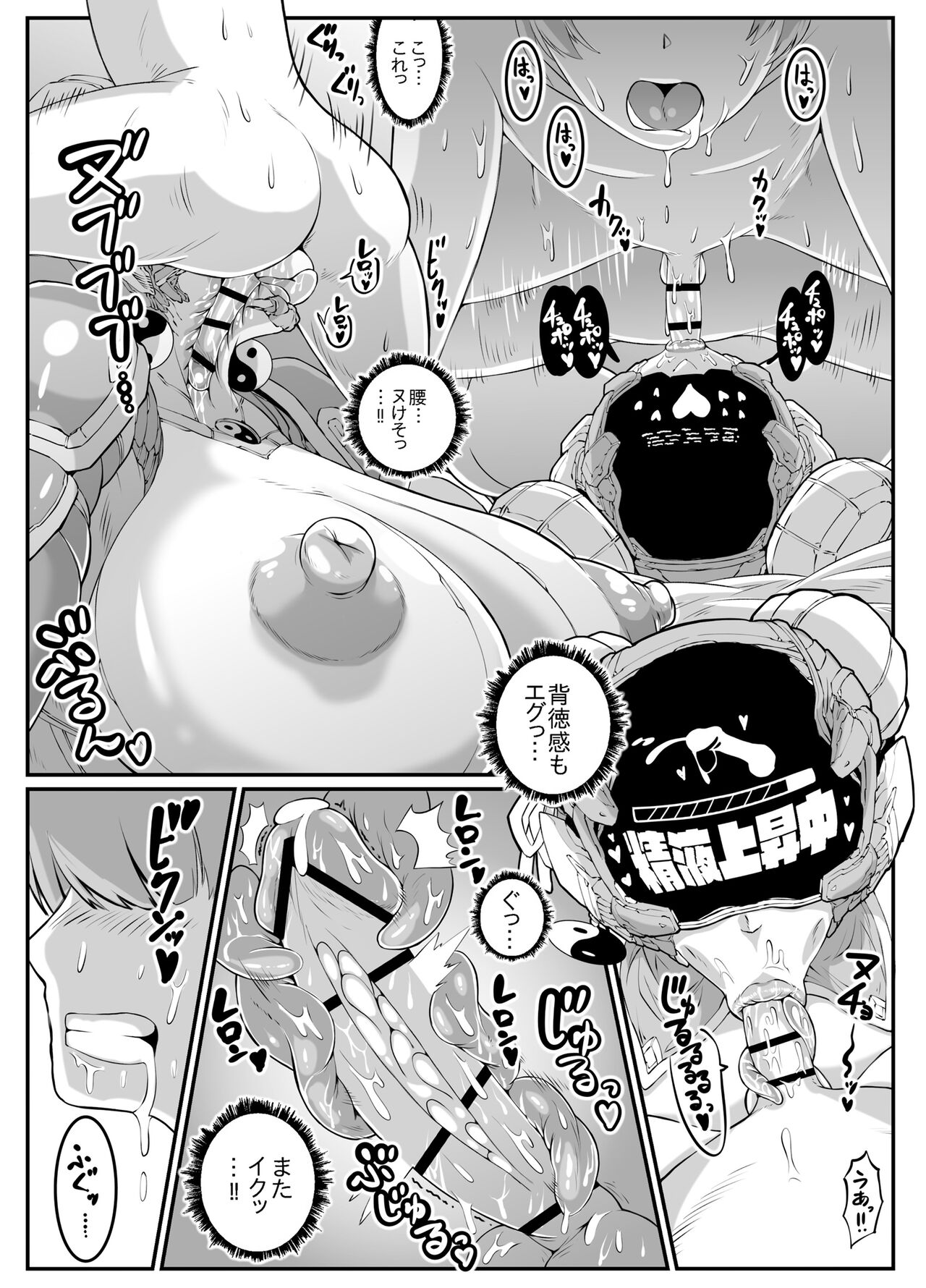Android no Ofuroya-san PLAYBOT Soukangou - Page 21