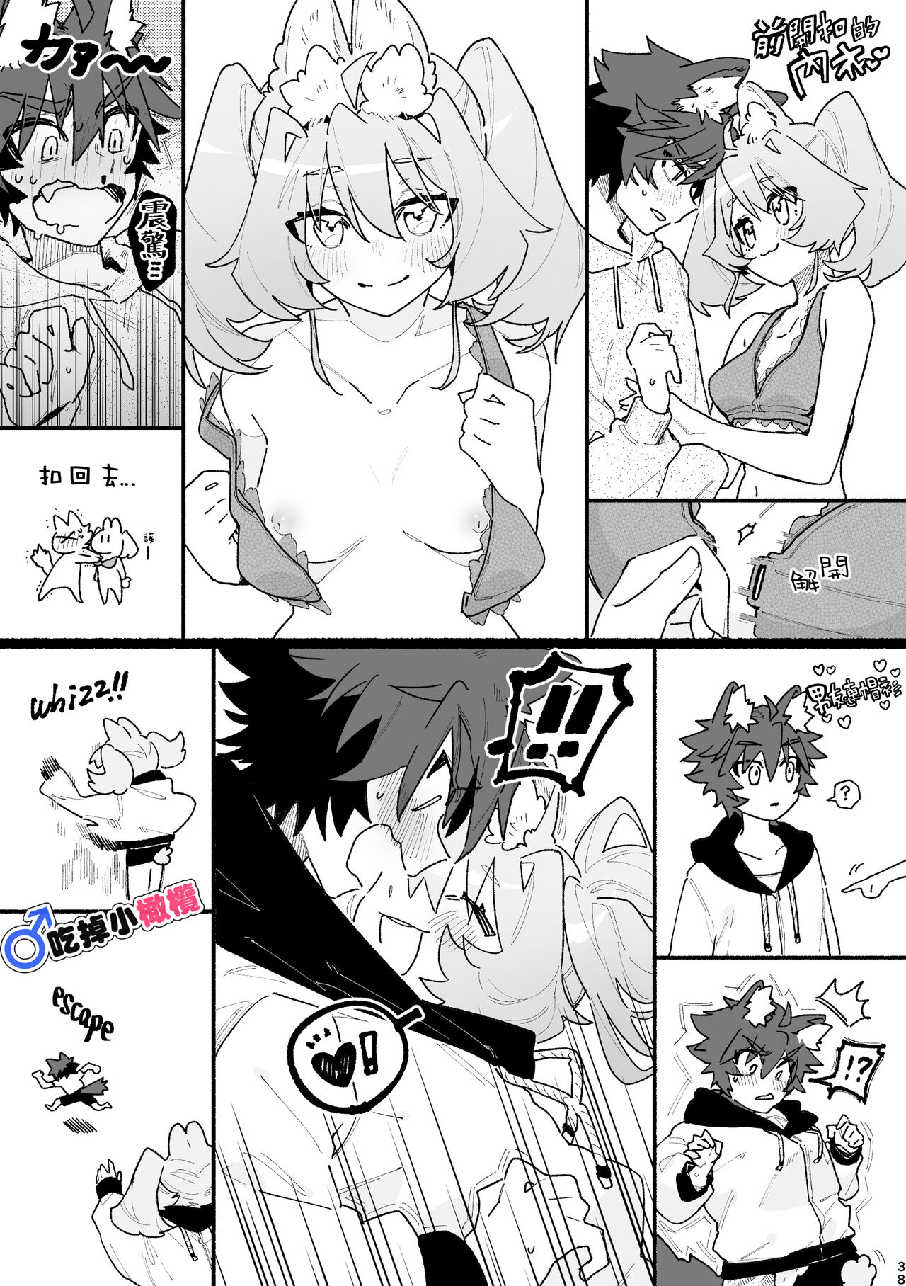 ♂ ga uke. Usagi-chan × ōkami-kun｜♂吃掉小灰狼。小兔子x狼同学＋番外 - Page 38