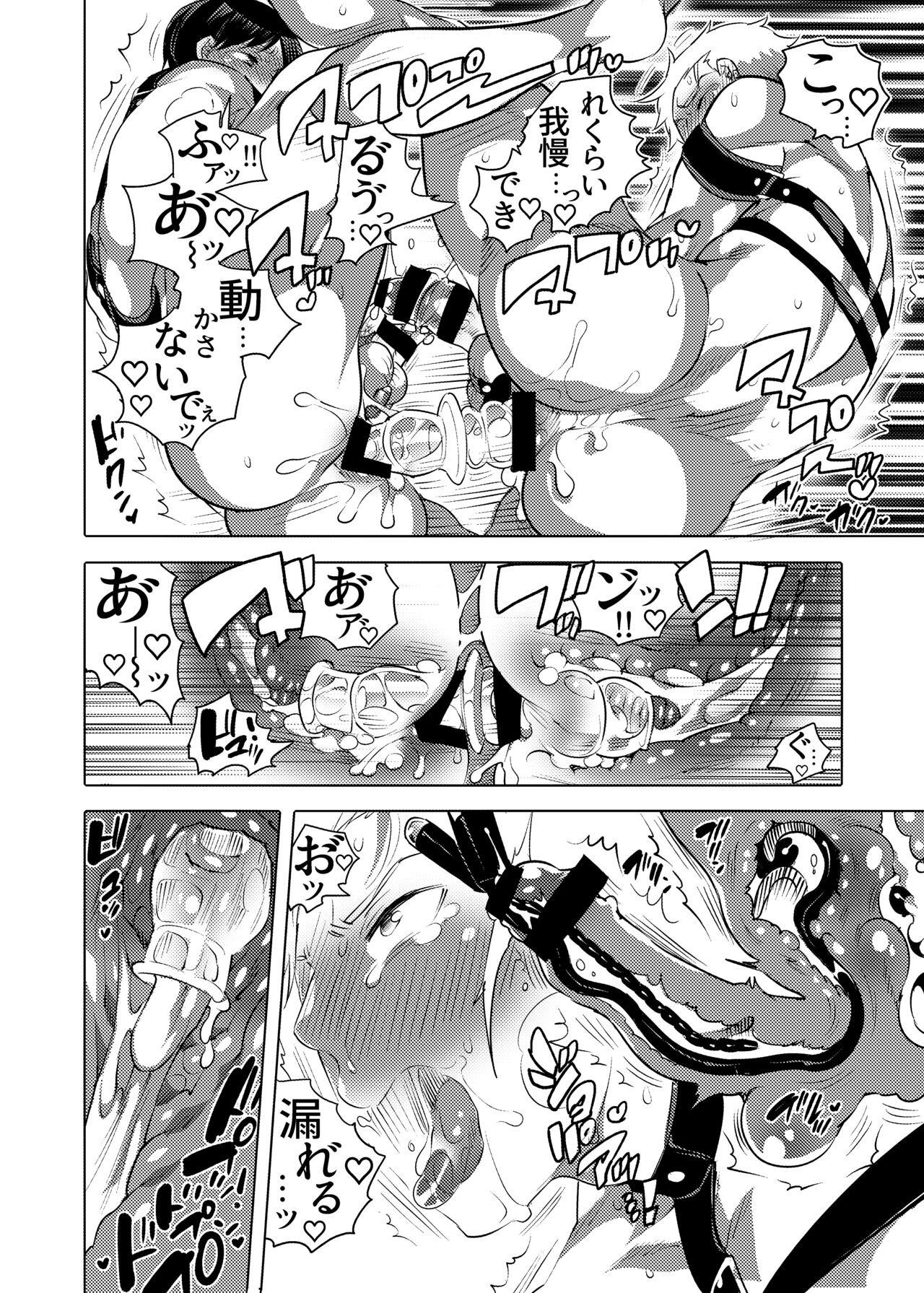 Tsure Ana Koukai M Otoko-kun Sei Koubi Shou - Page 51