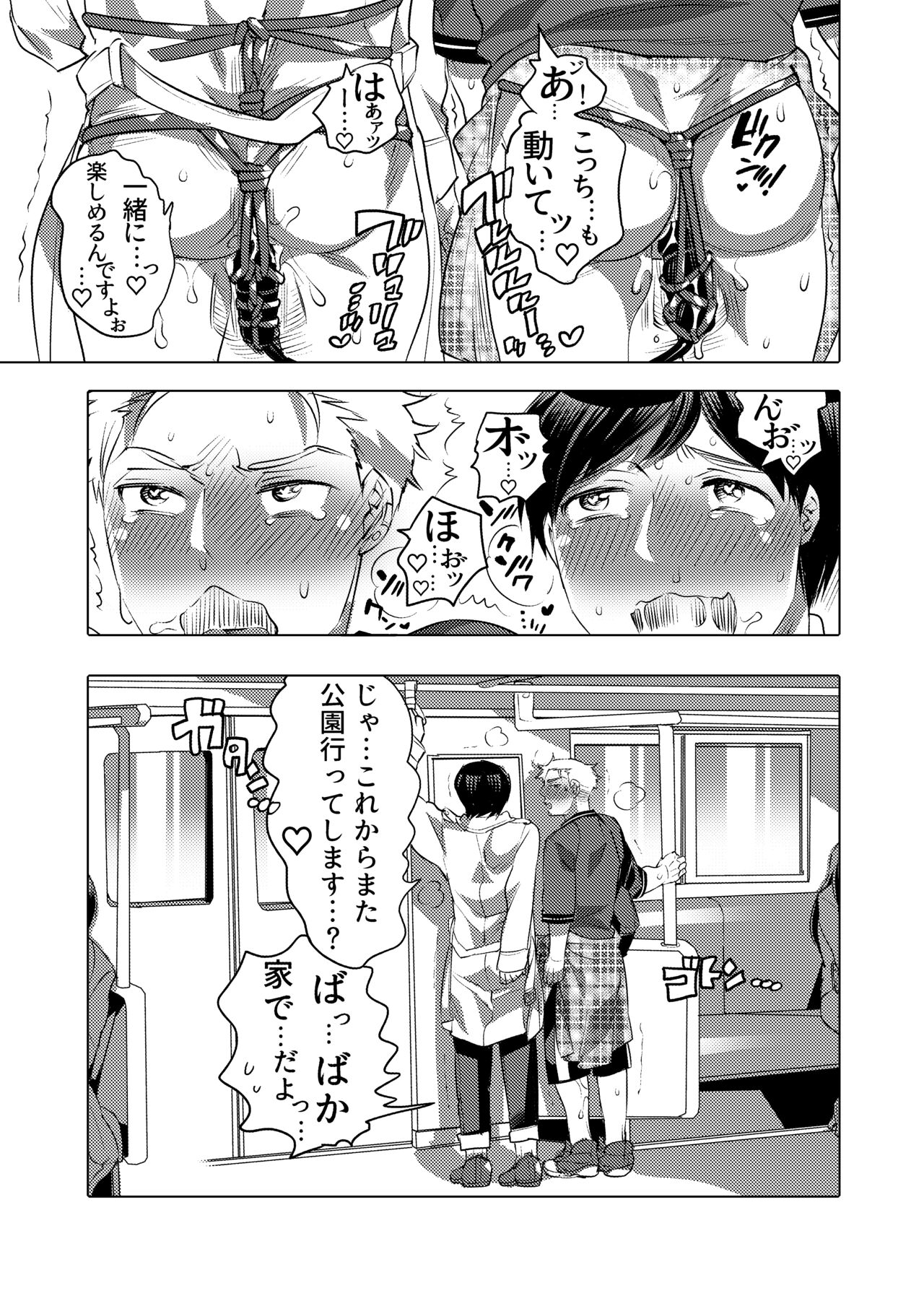 Tsure Ana Koukai M Otoko-kun Sei Koubi Shou - Page 56