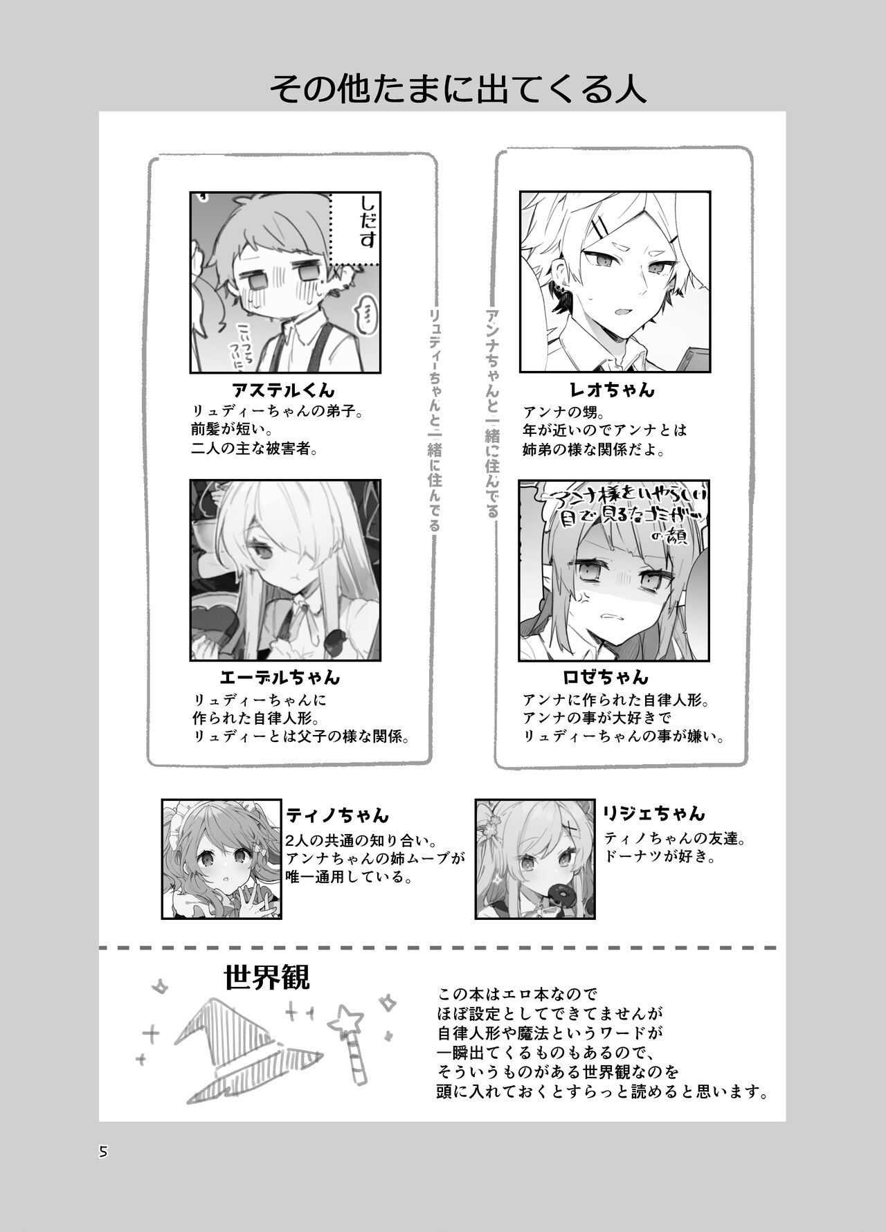 Preview page 5