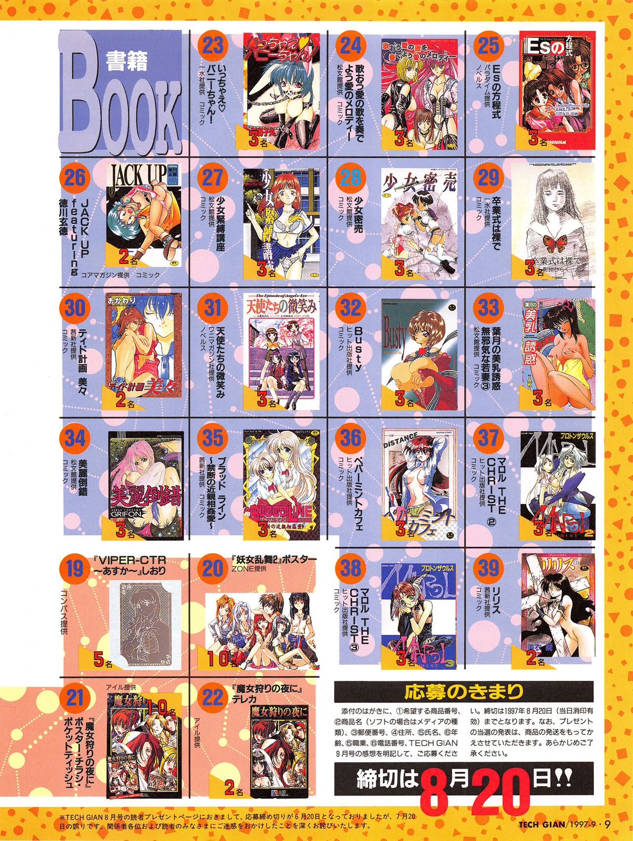 Preview page 8