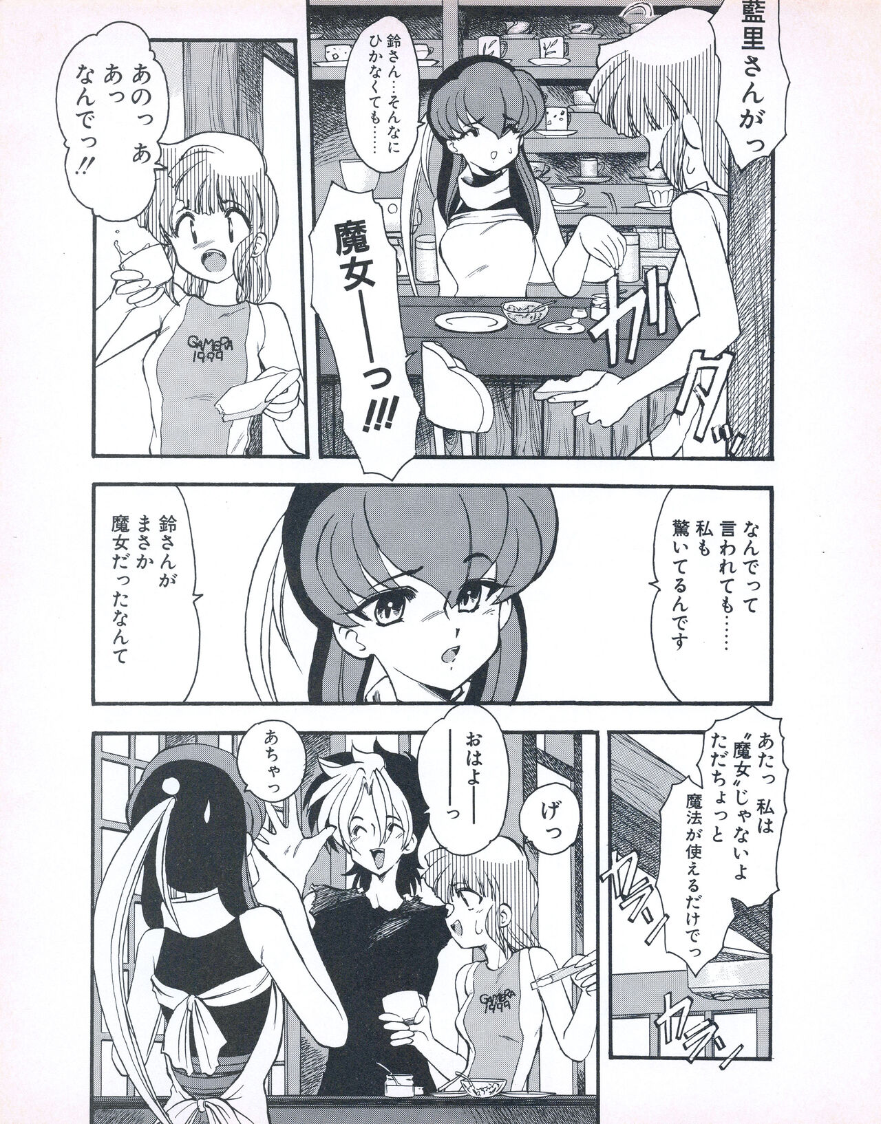 Tech Gian 026 - Page 161