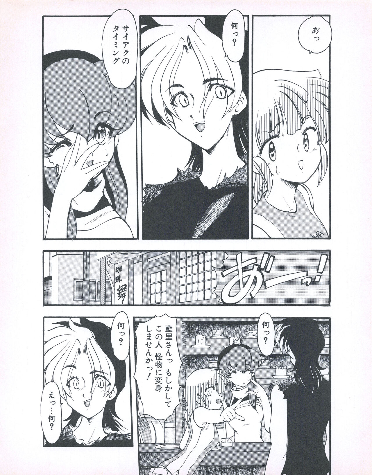 Tech Gian 026 - Page 162