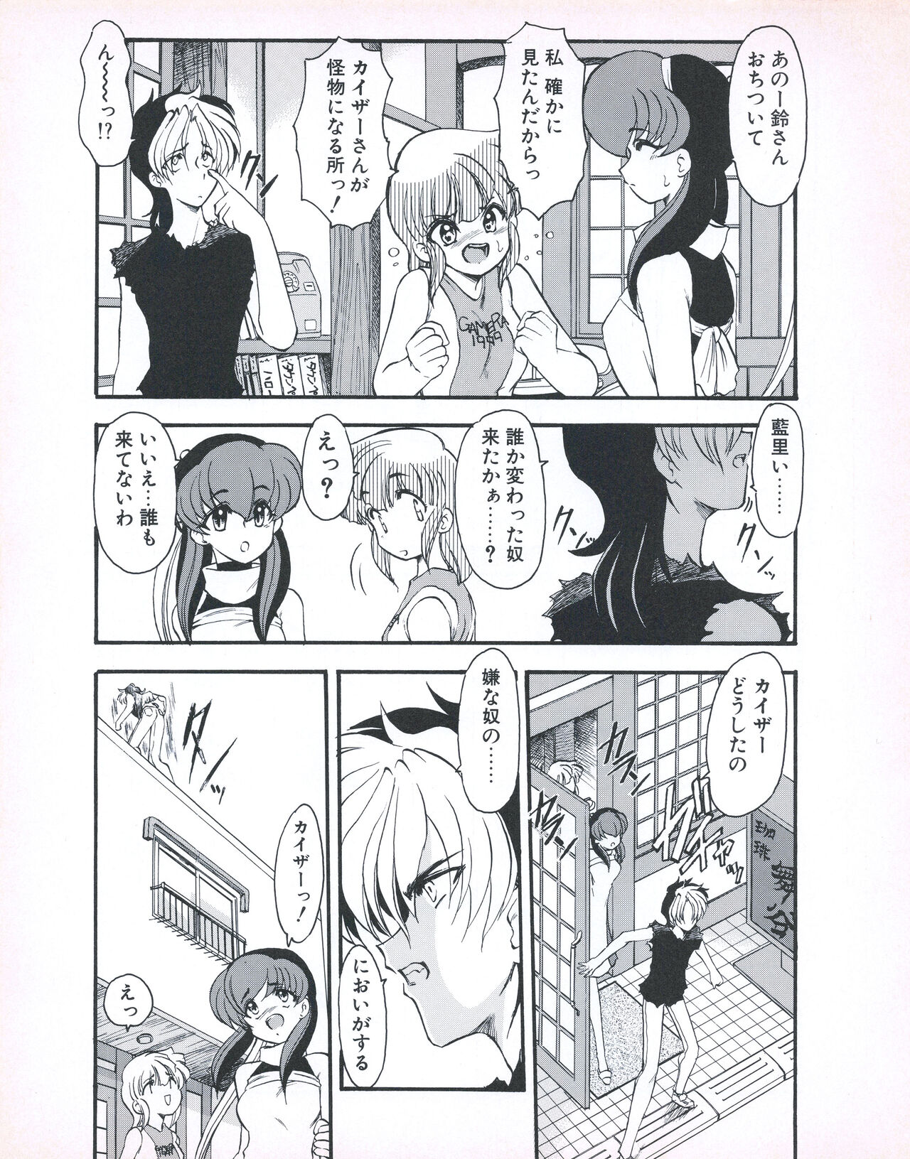 Tech Gian 026 - Page 163