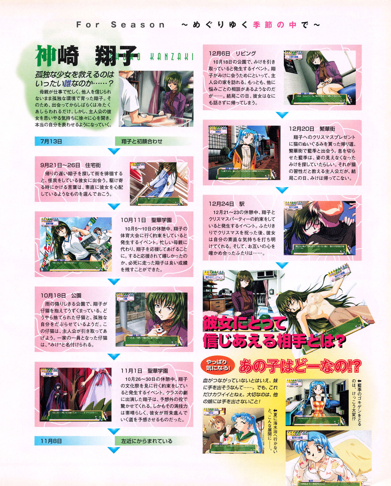 Tech Gian 027 - Page 111