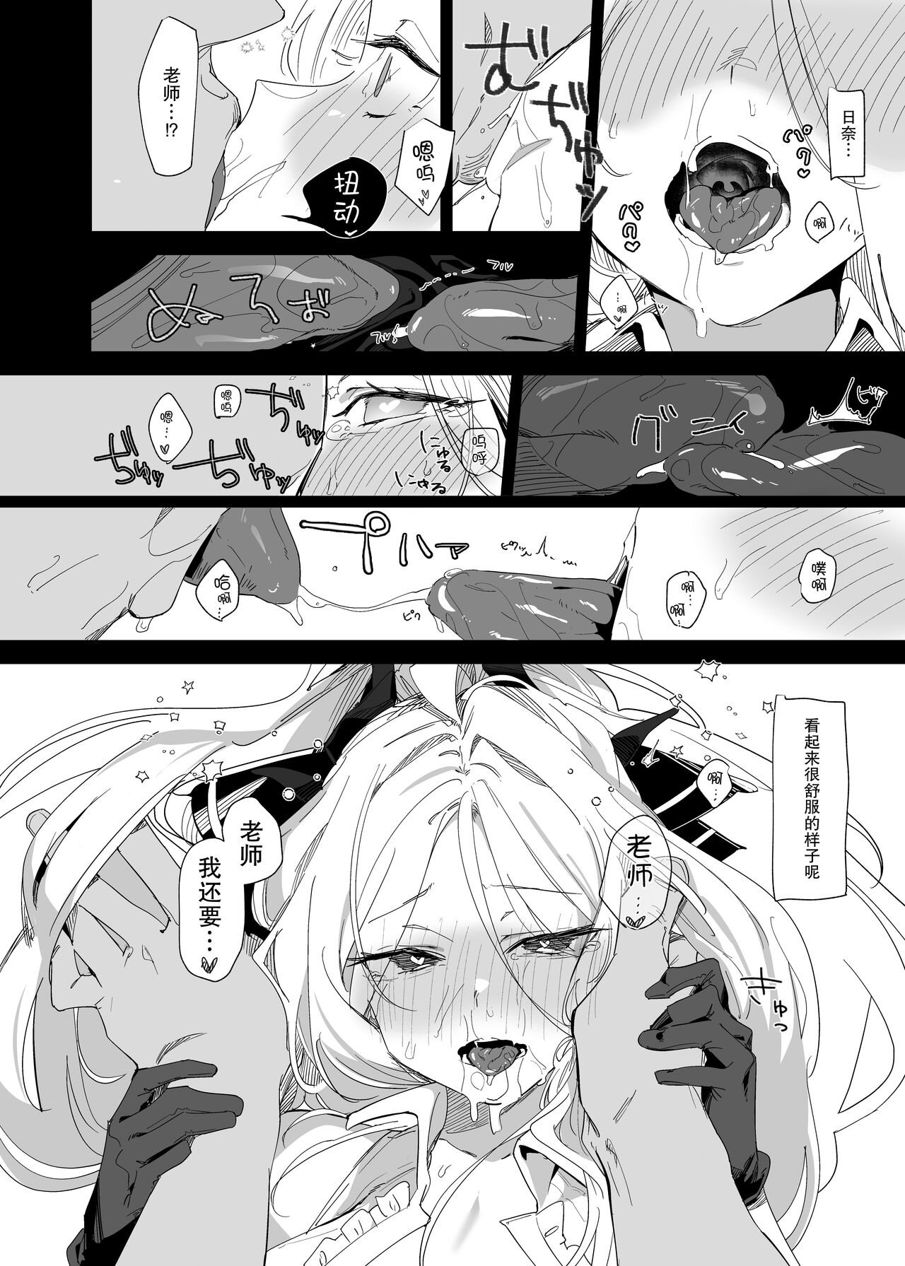 Mystic Night - Page 14