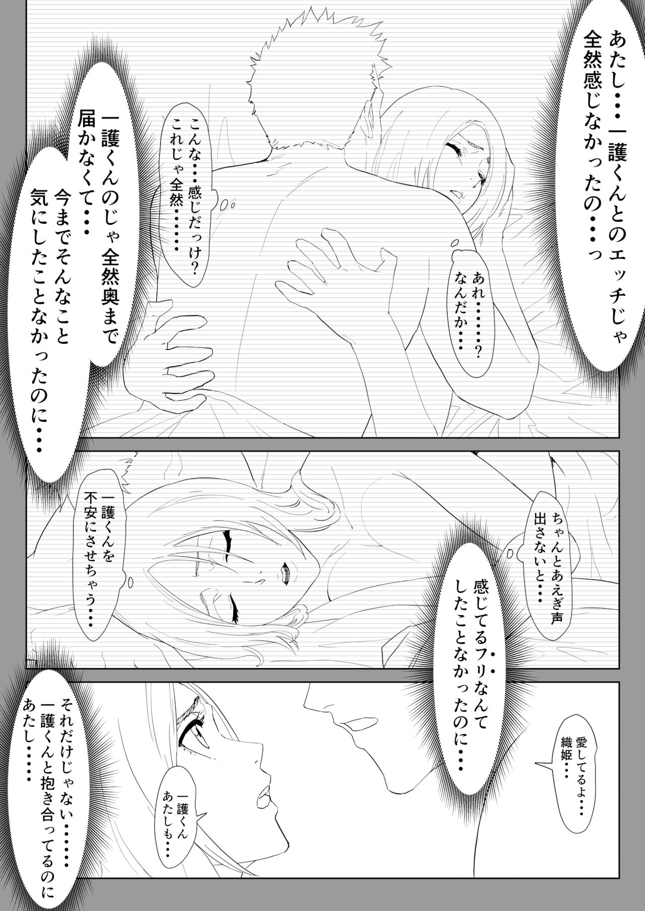 Orihime Manga - Page 36