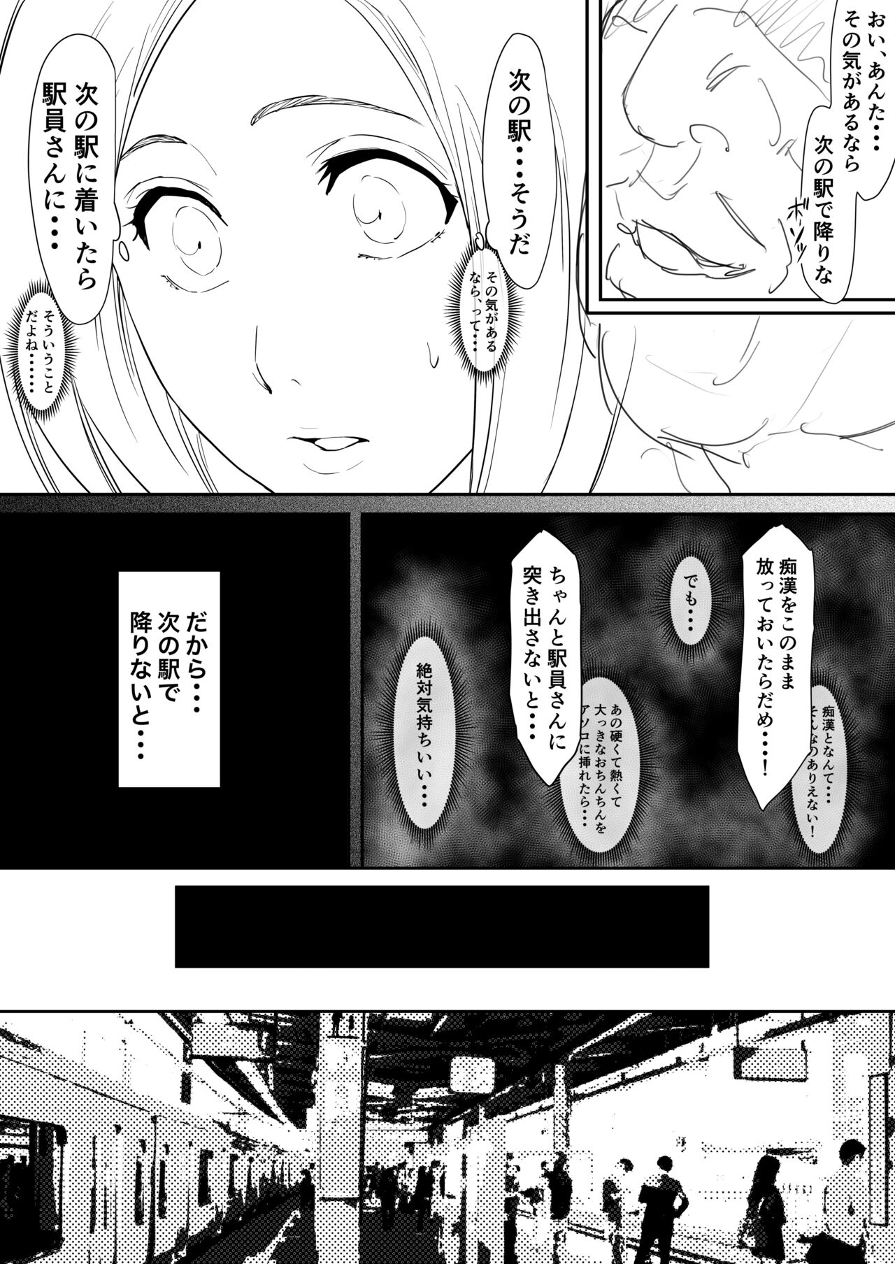 Orihime Manga - Page 61