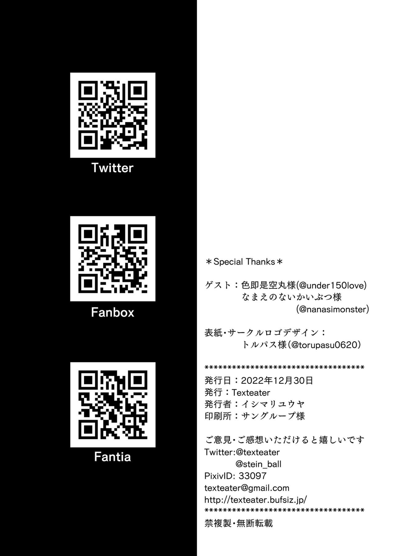 Page 30 of [Texteater (Ishimari Yuuya)] Ecchi Ecchi Archive 03 (Blue Archive) [Digital]