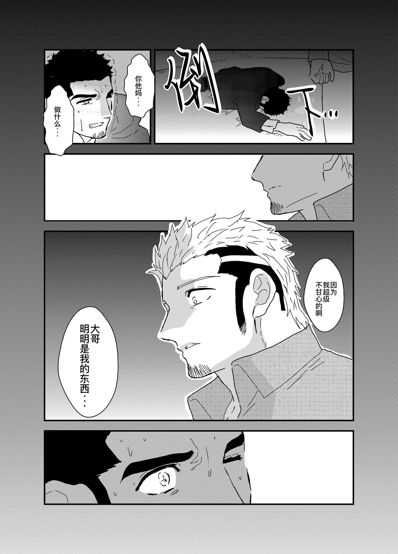Moshimo Yakuza ga Suit Lehman ni Nattara. | 如果说黑道大哥成了西装上班族的话。 - Page 33