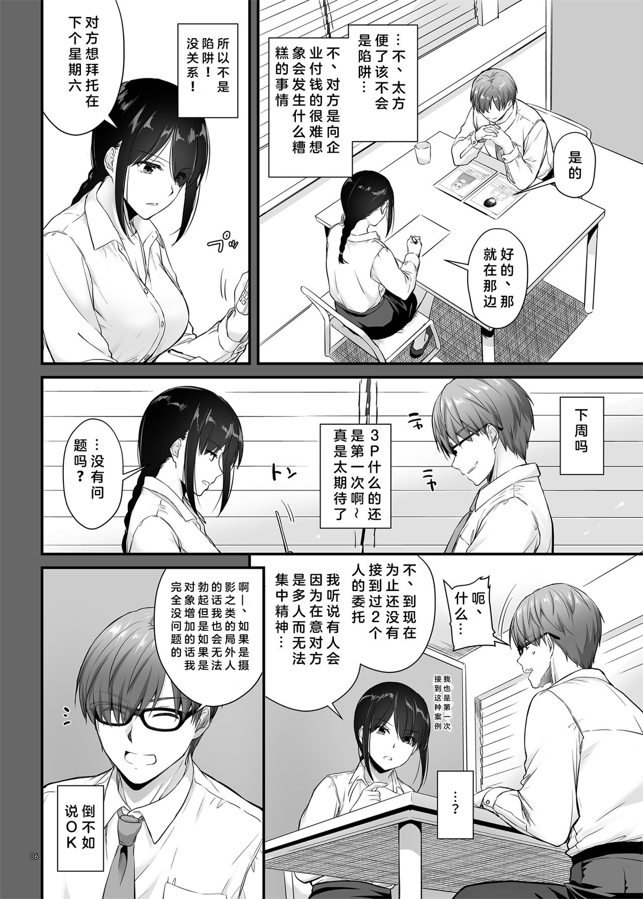 Preview page 6