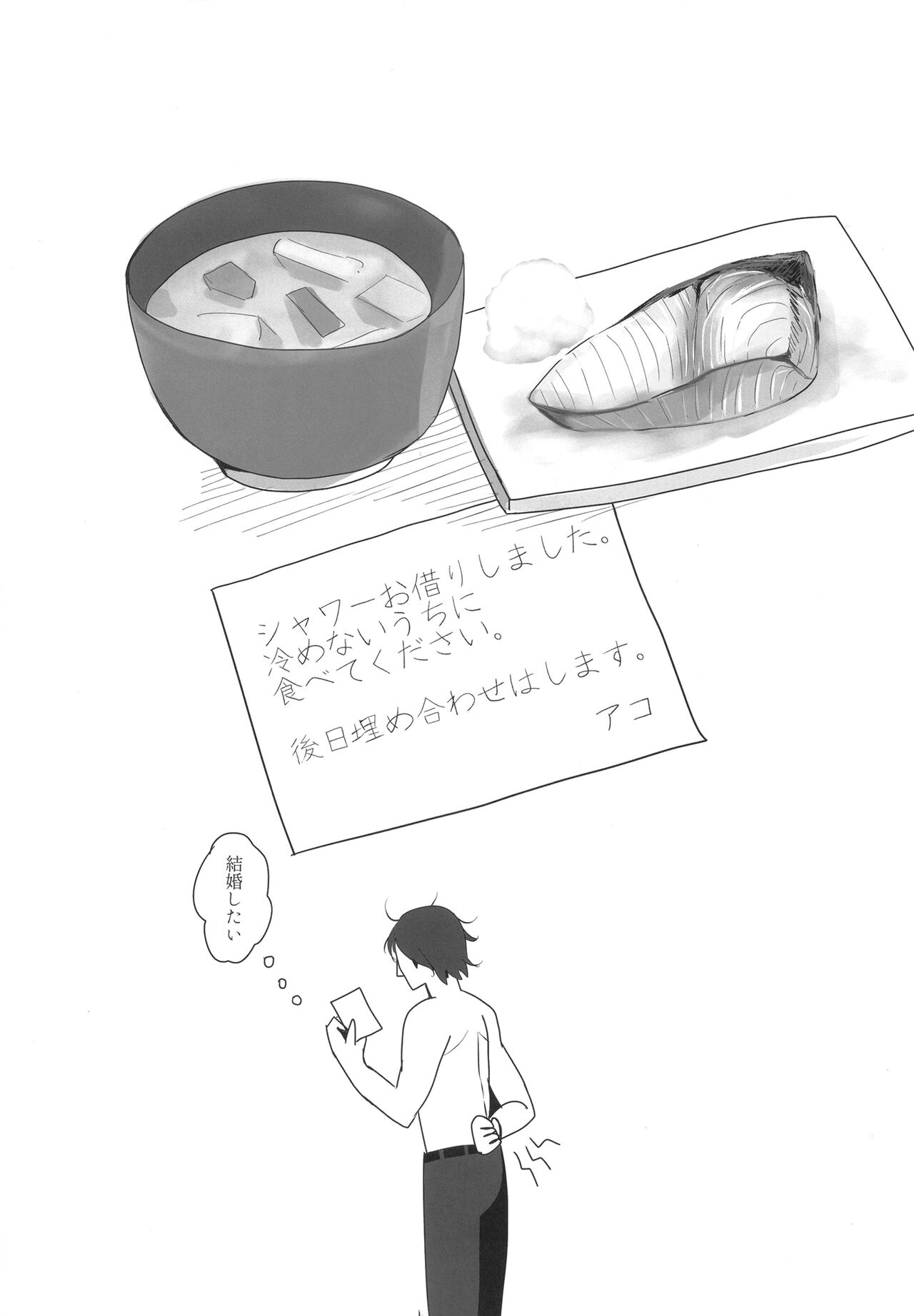 Gehena gyouseikan no sei shori jijou - Page 20