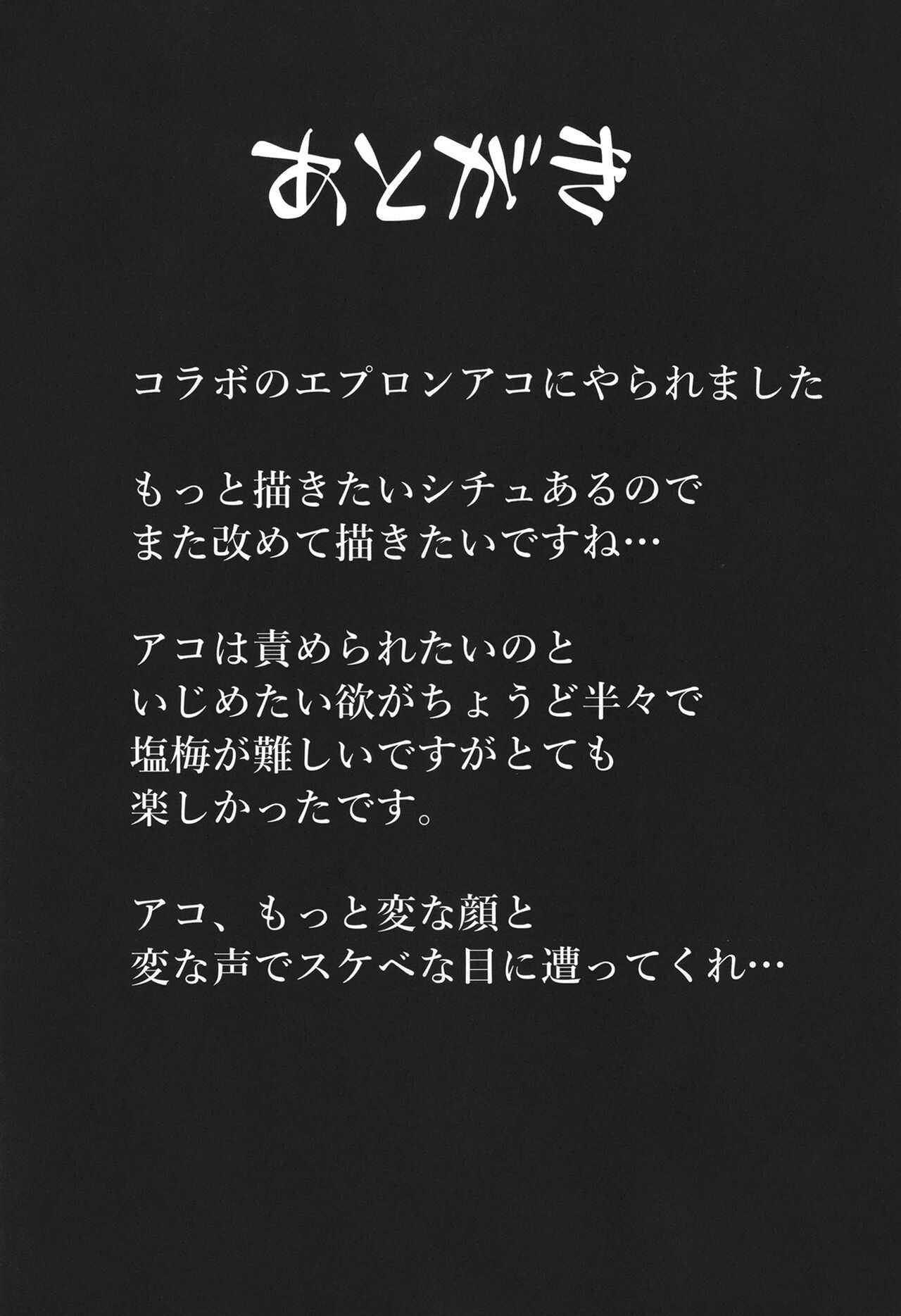 Gehena gyouseikan no sei shori jijou - Page 29