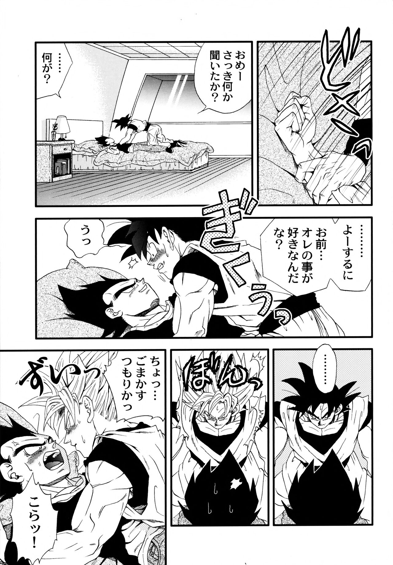 Dragonball Fan Book SPECIAL - Page 12