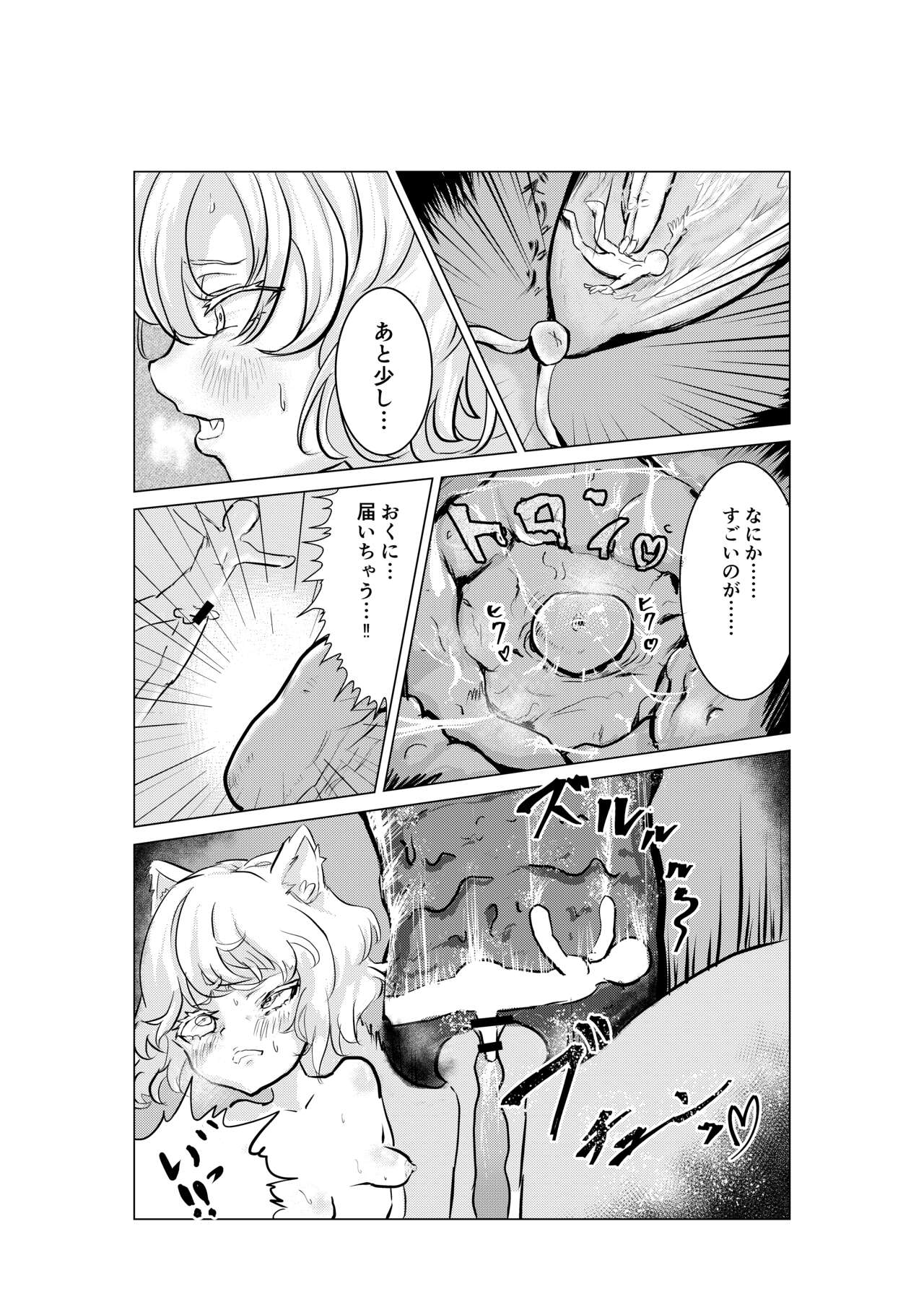 Neko Shrinker - Page 16