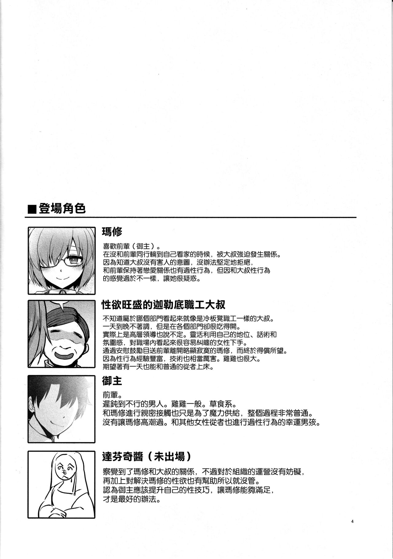 Preview page 4