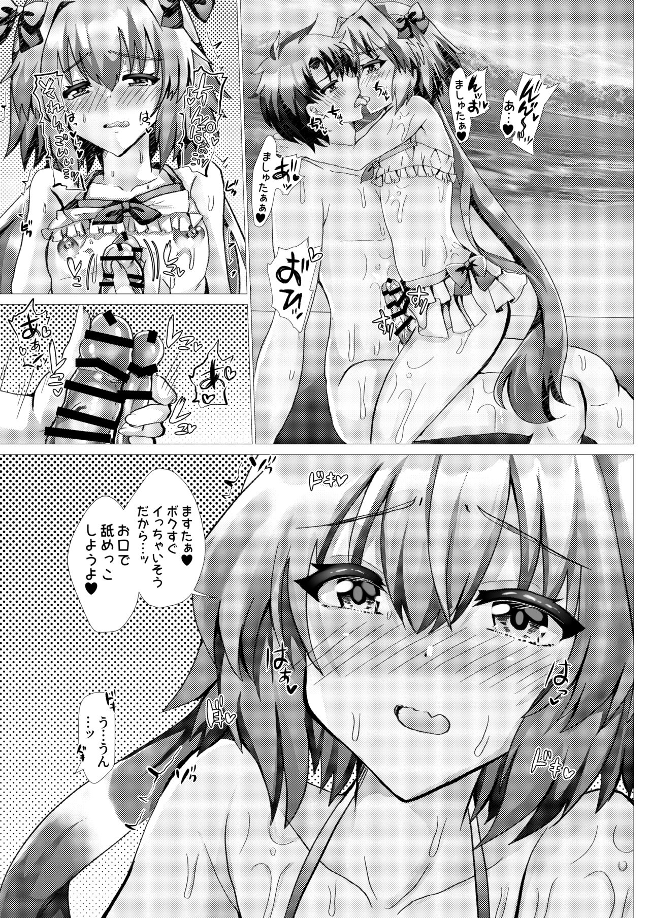Astolfo to Summer Vacation + Omake - Page 10