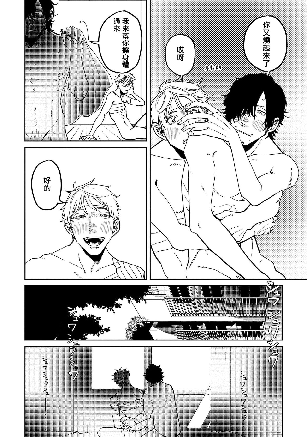 M no Kyouten | M的教典 Ch. 1-6 + 特典 - Page 175