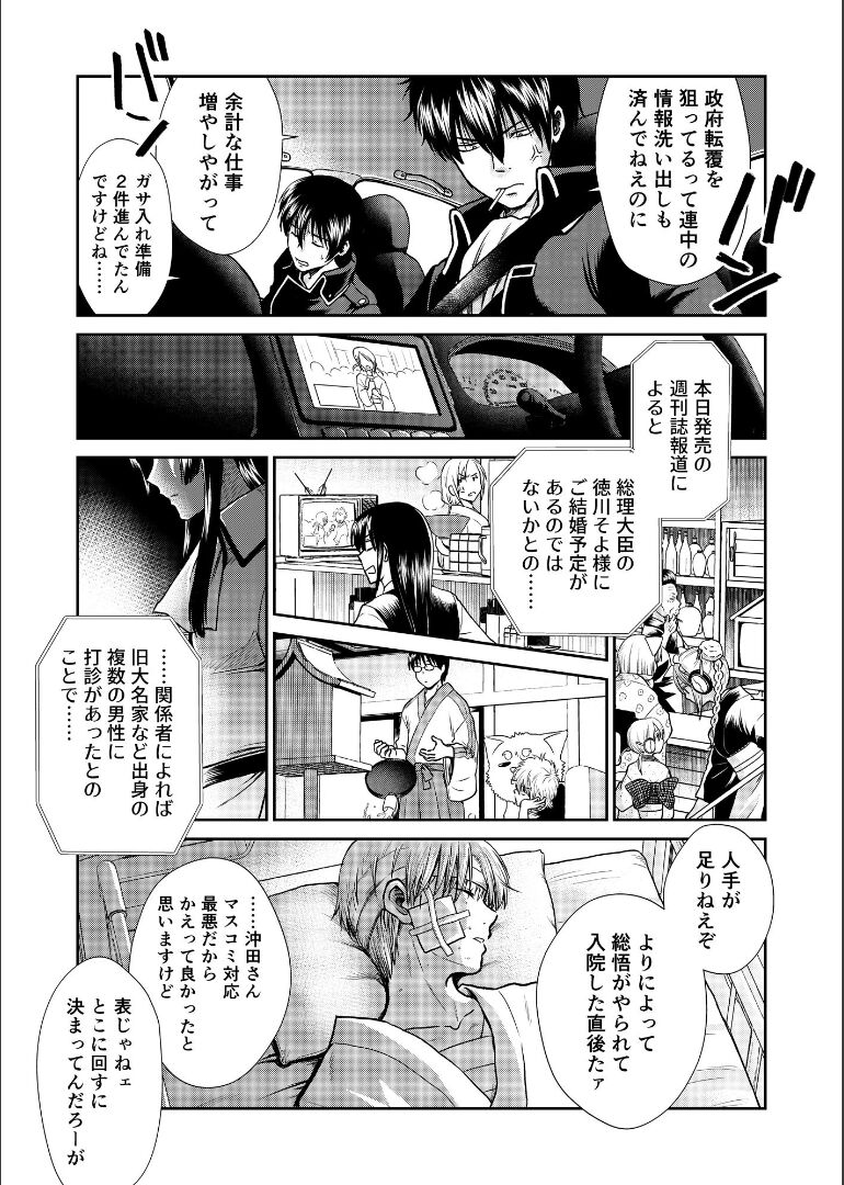Shizumu Yuuhi no Ouse, Futari de. - Page 10