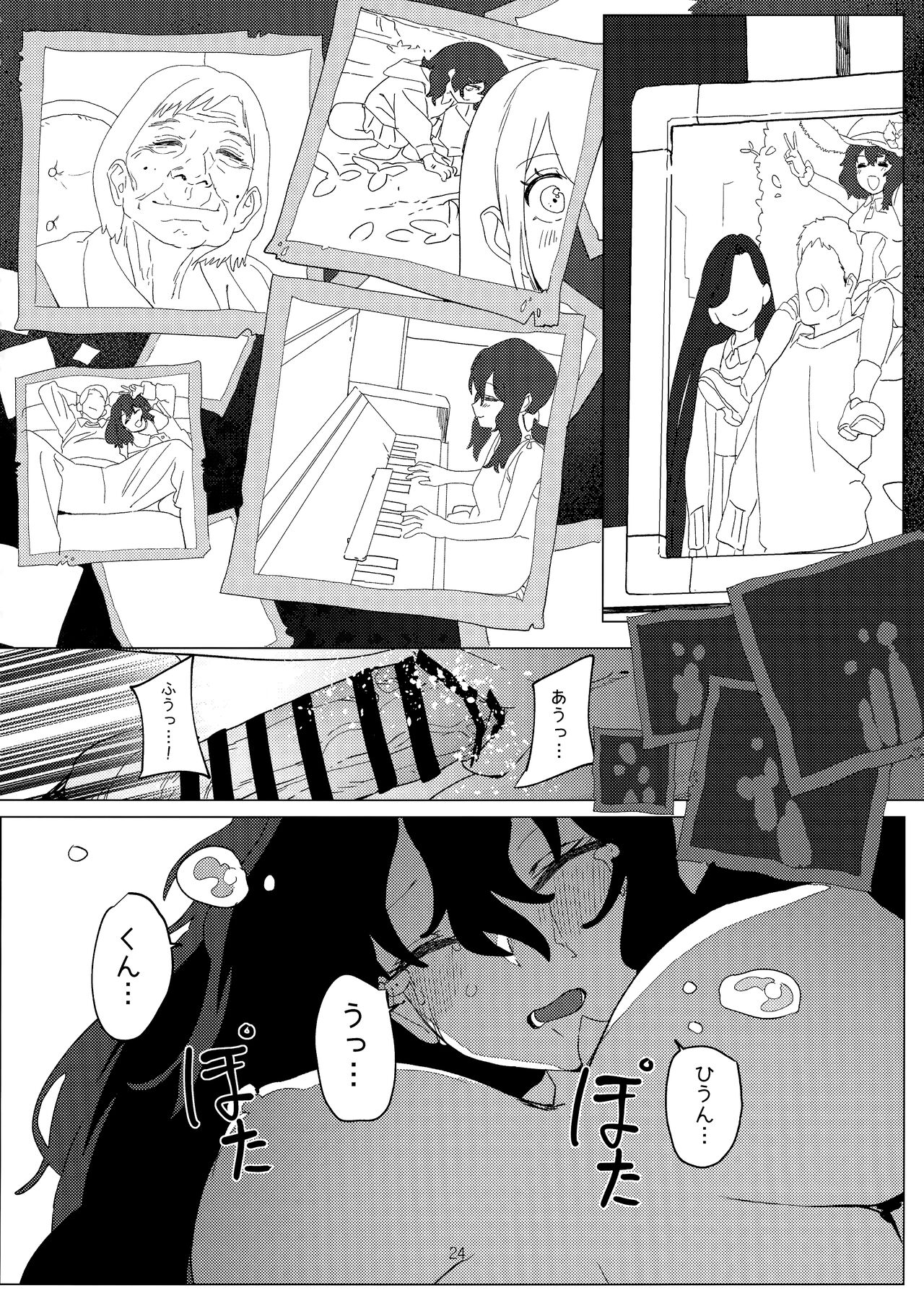 Dame Maid wa Bochama no OnaPet - Page 23