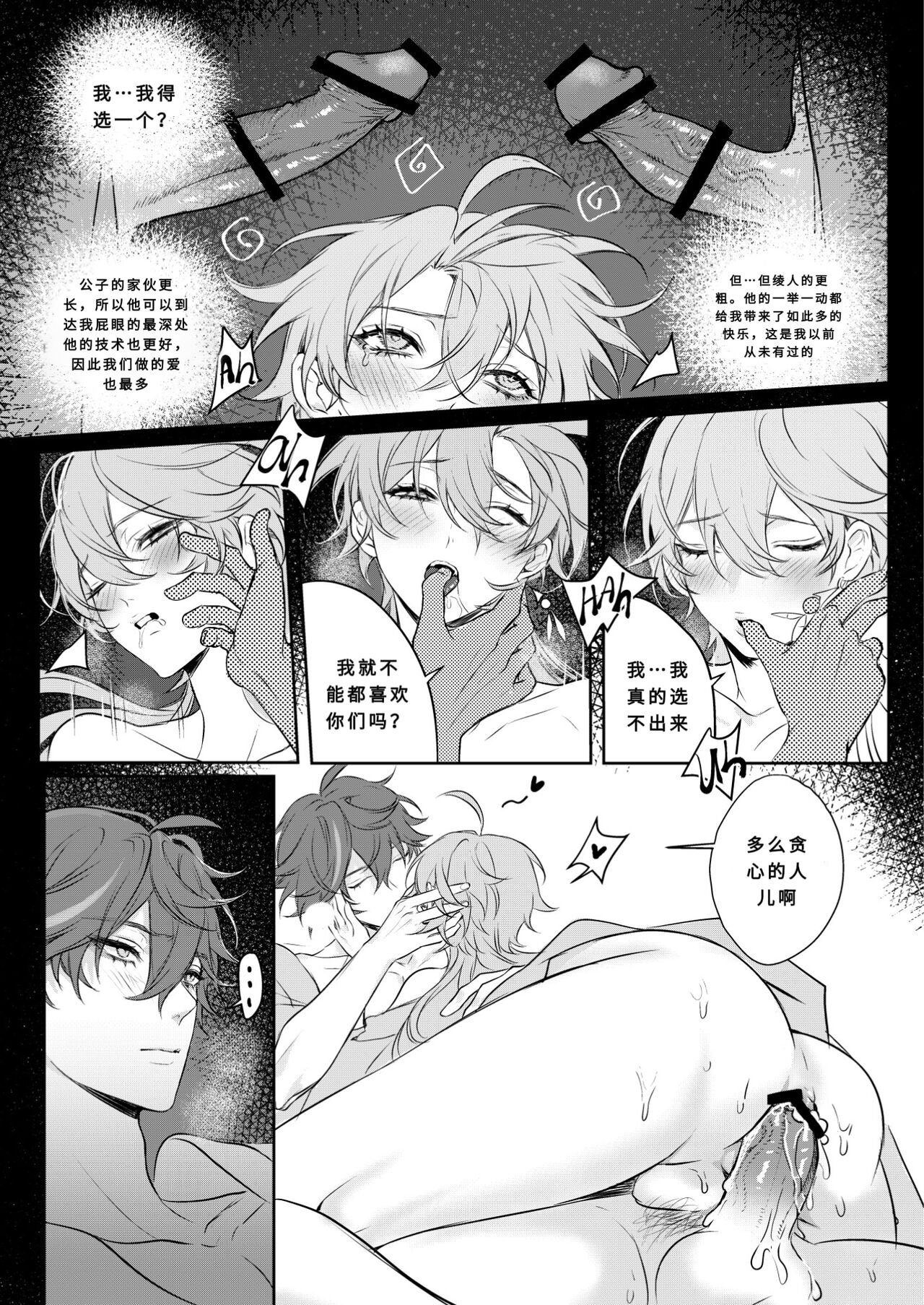 Limerence - Page 34