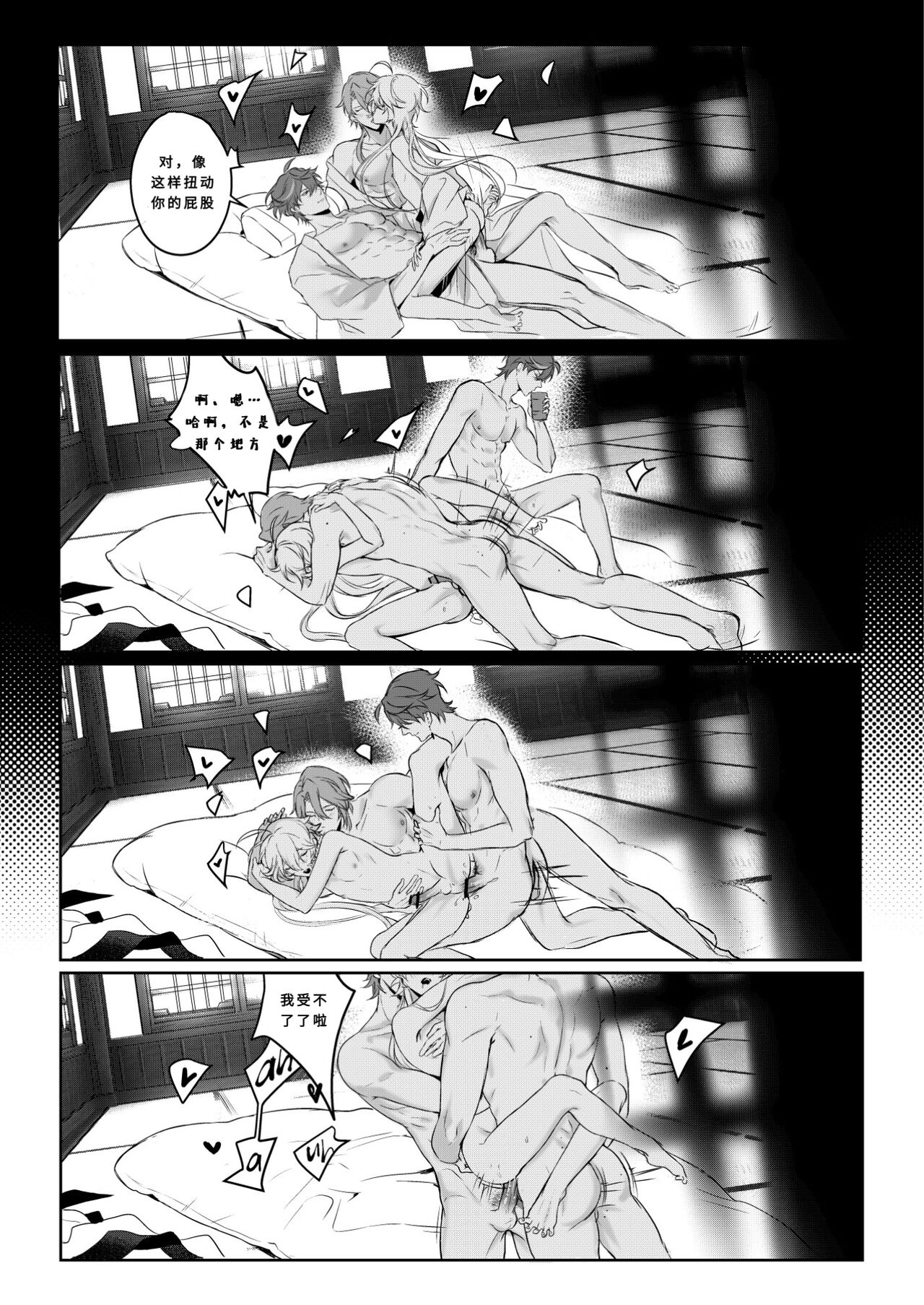 Limerence - Page 35