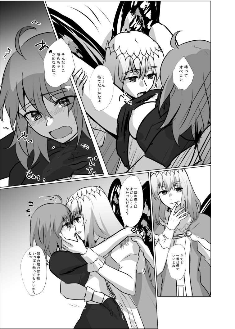 ]Obe guda ♀ R - 18 matome ③![ fate grand order ) - Page 16