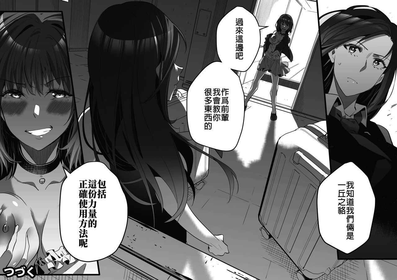 Comiket ni Ikitai! - Page 18