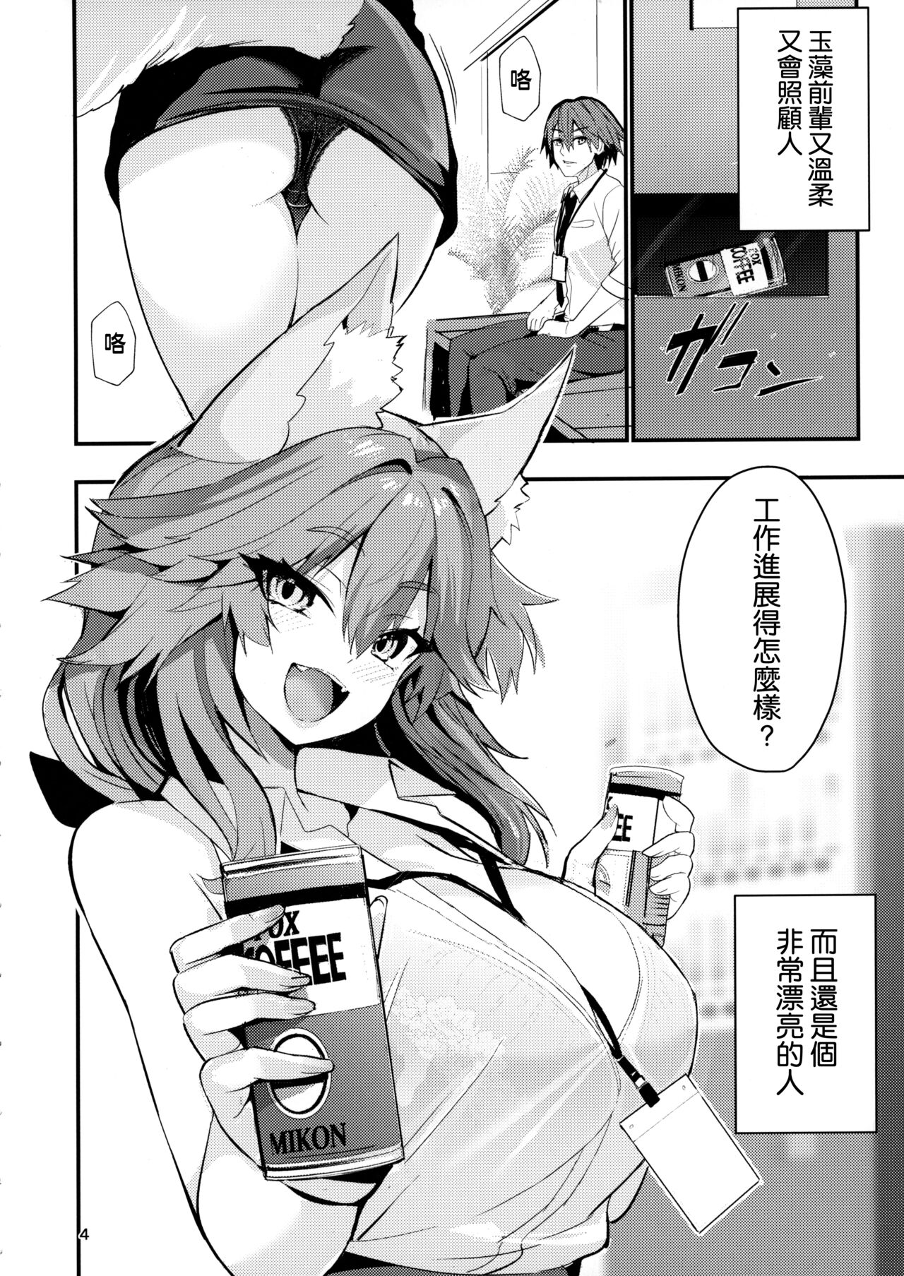 Preview page 4