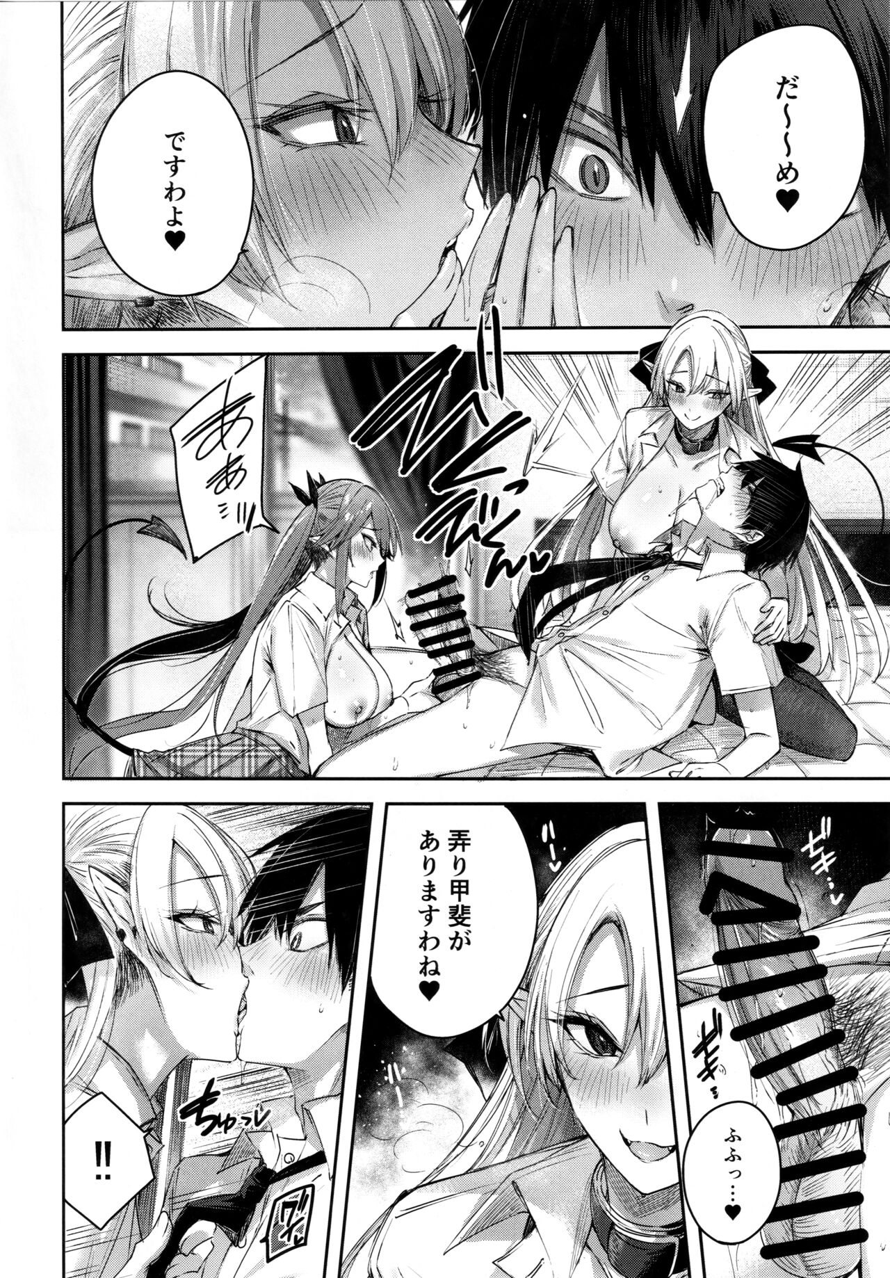 Koakuma Setsuko no Himitsu Vol.7 - Page 16