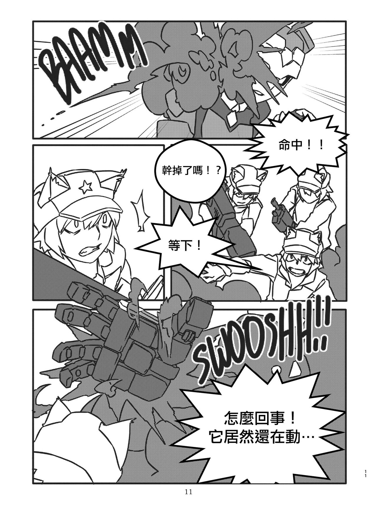 Bheart - Page 10