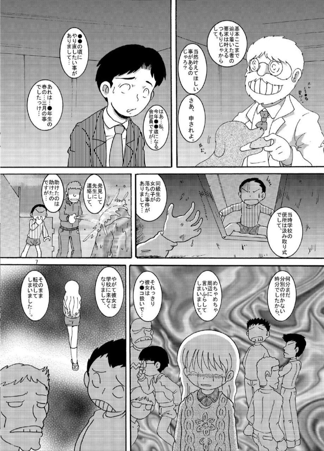 Preview page 7