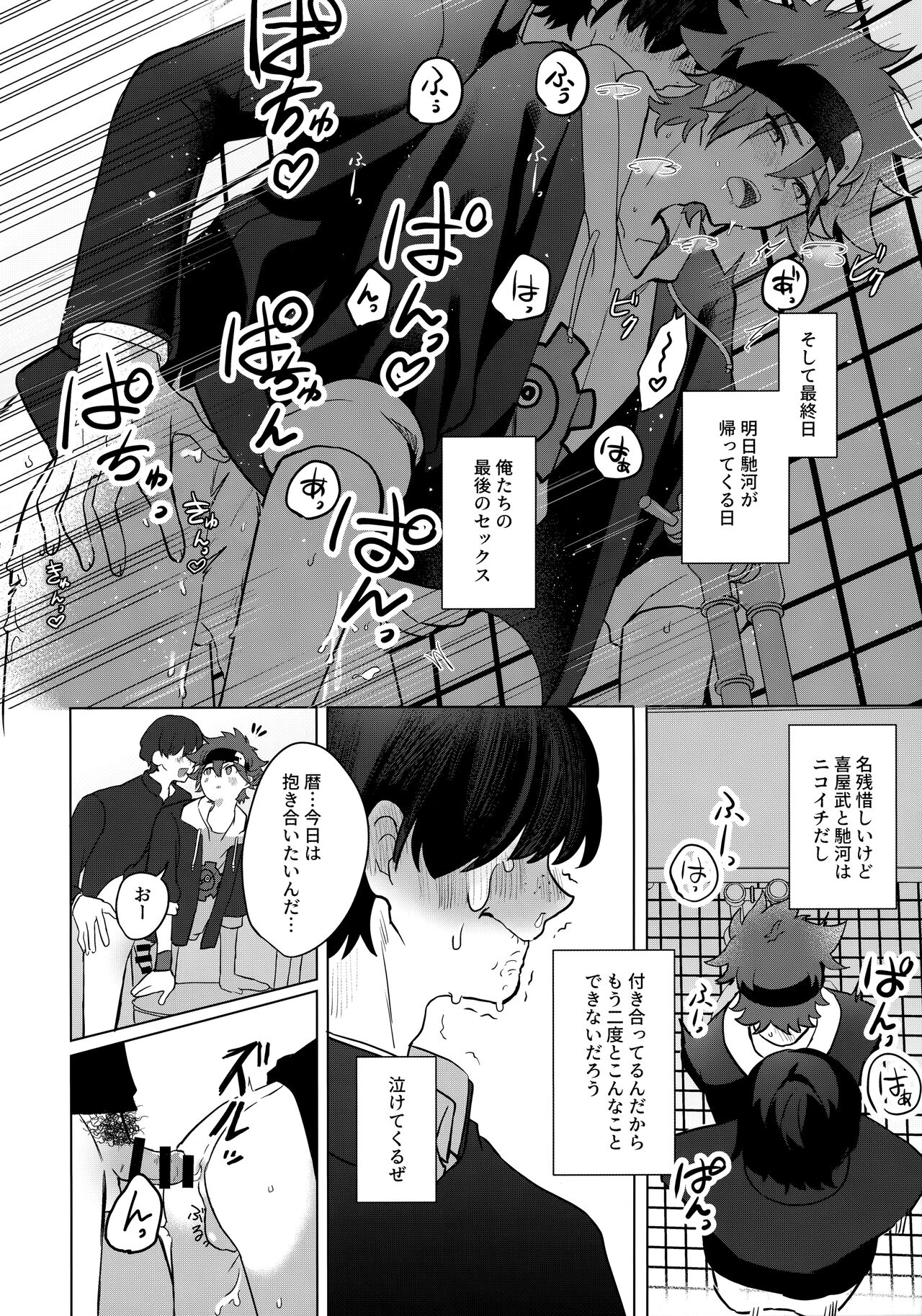 psy mean can - Page 41