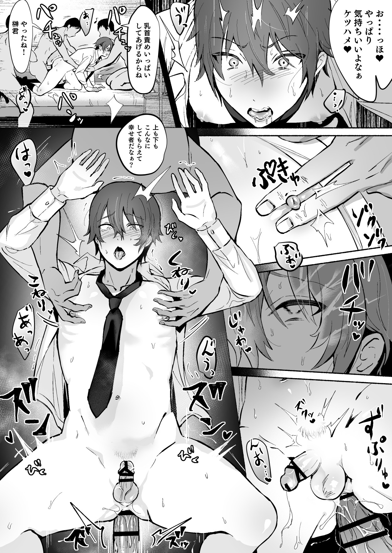 Chikubi Shuuchuu Jirashi Seme - Page 40