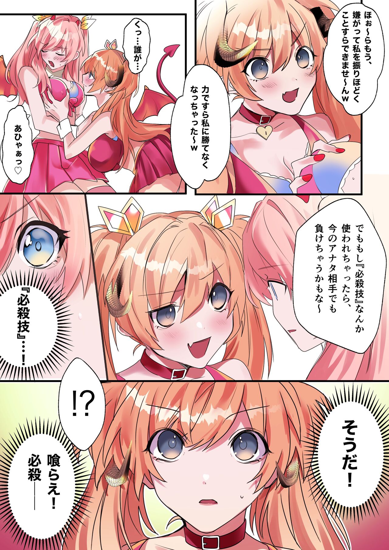 Imouto Work - Page 10